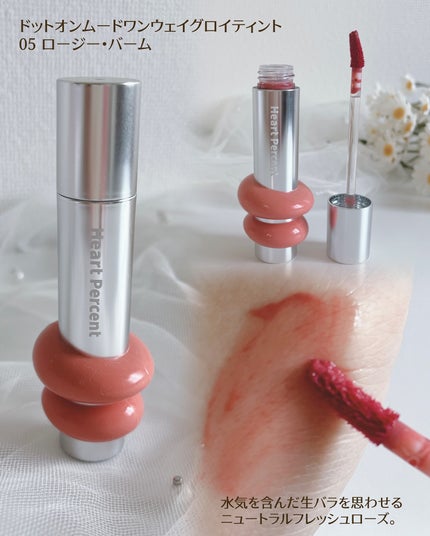 ドットオンムードリップペンシル/Heart Percent/リップライナーを使ったクチコミ(2枚目)