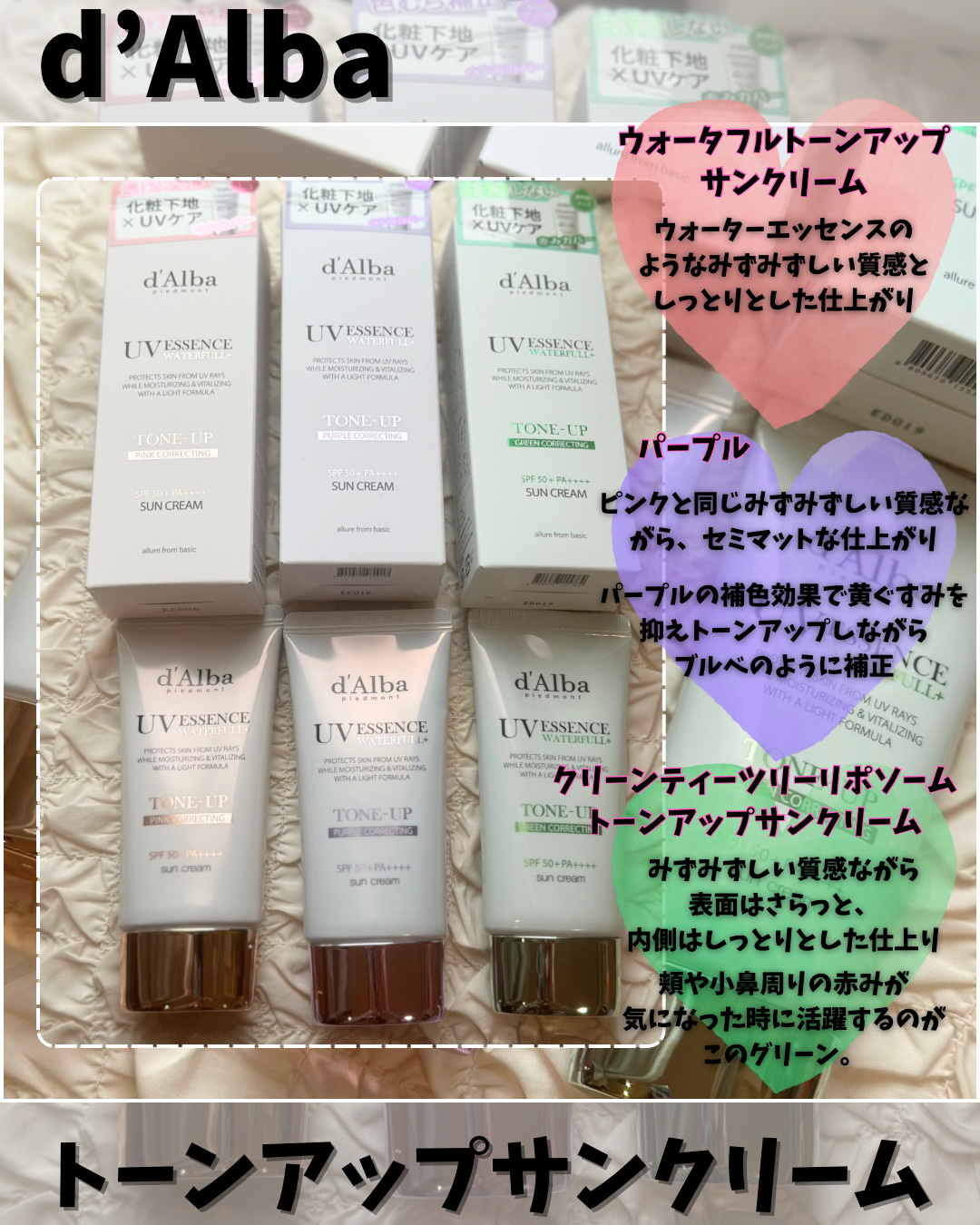 ダルバ ウォータフル トーンアップ サンクリーム(パープル)/ダルバ/日焼け止めクリームを使ったクチコミ（2枚目）