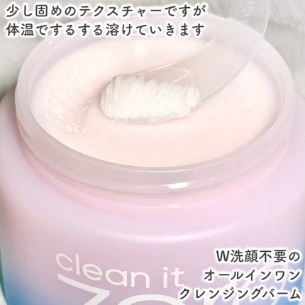 クリーンイットゼロ クレンジングバーム オリジナル/BANILA CO/クレンジングバームを使ったクチコミ(4枚目)