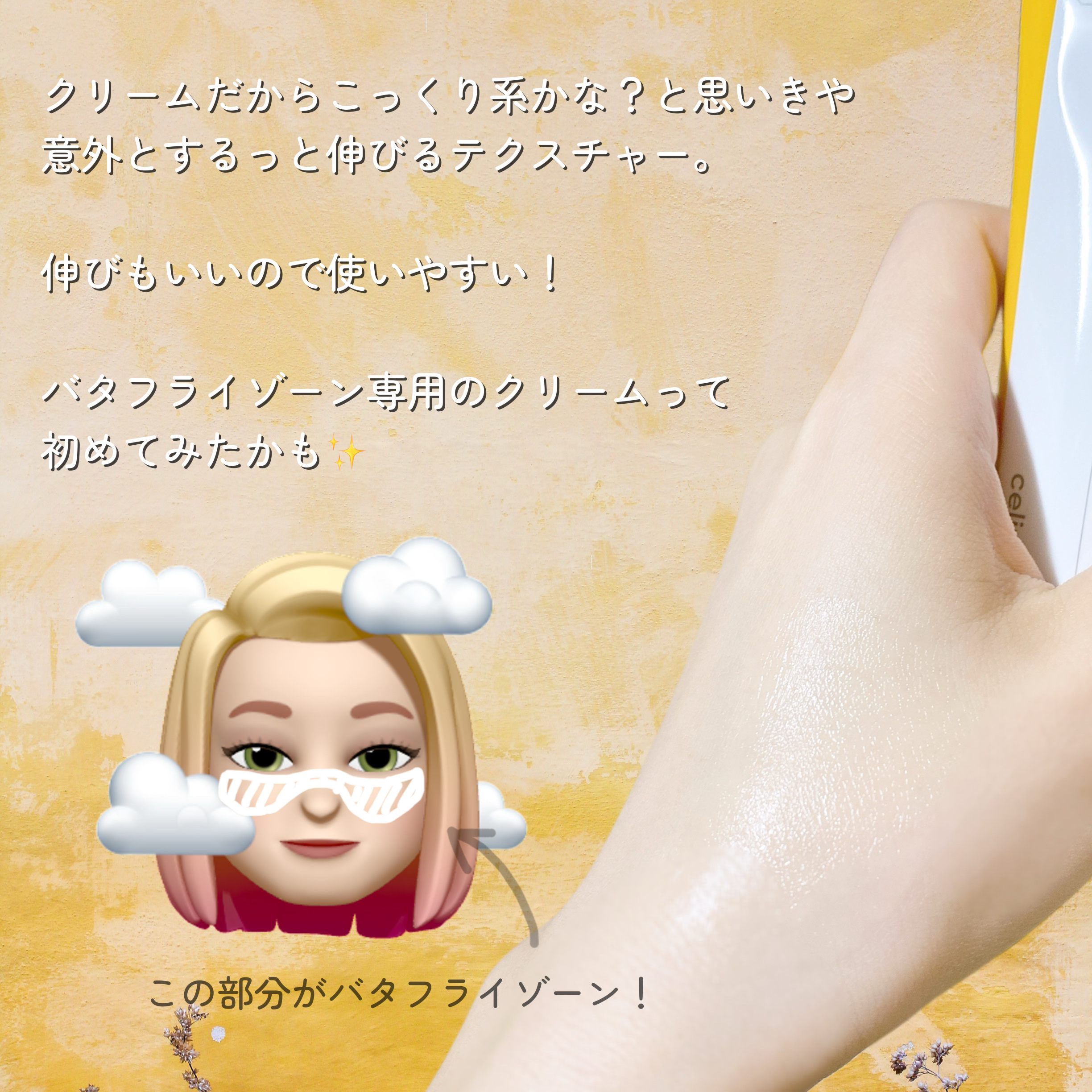 ポアブライトニングシミケアクリーム/celimax/フェイスクリームを使ったクチコミ（3枚目）