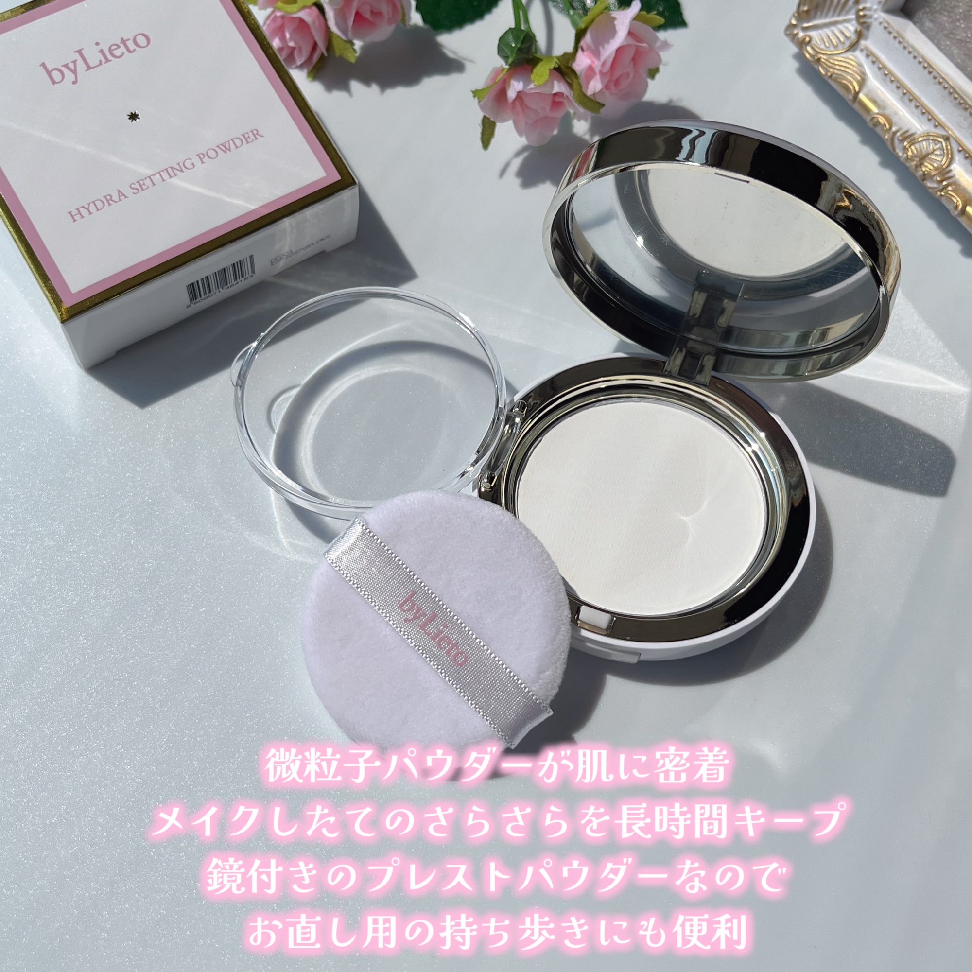 ハイドラセッティングパウダー/byLieto/プレストパウダーを使ったクチコミ（2枚目）