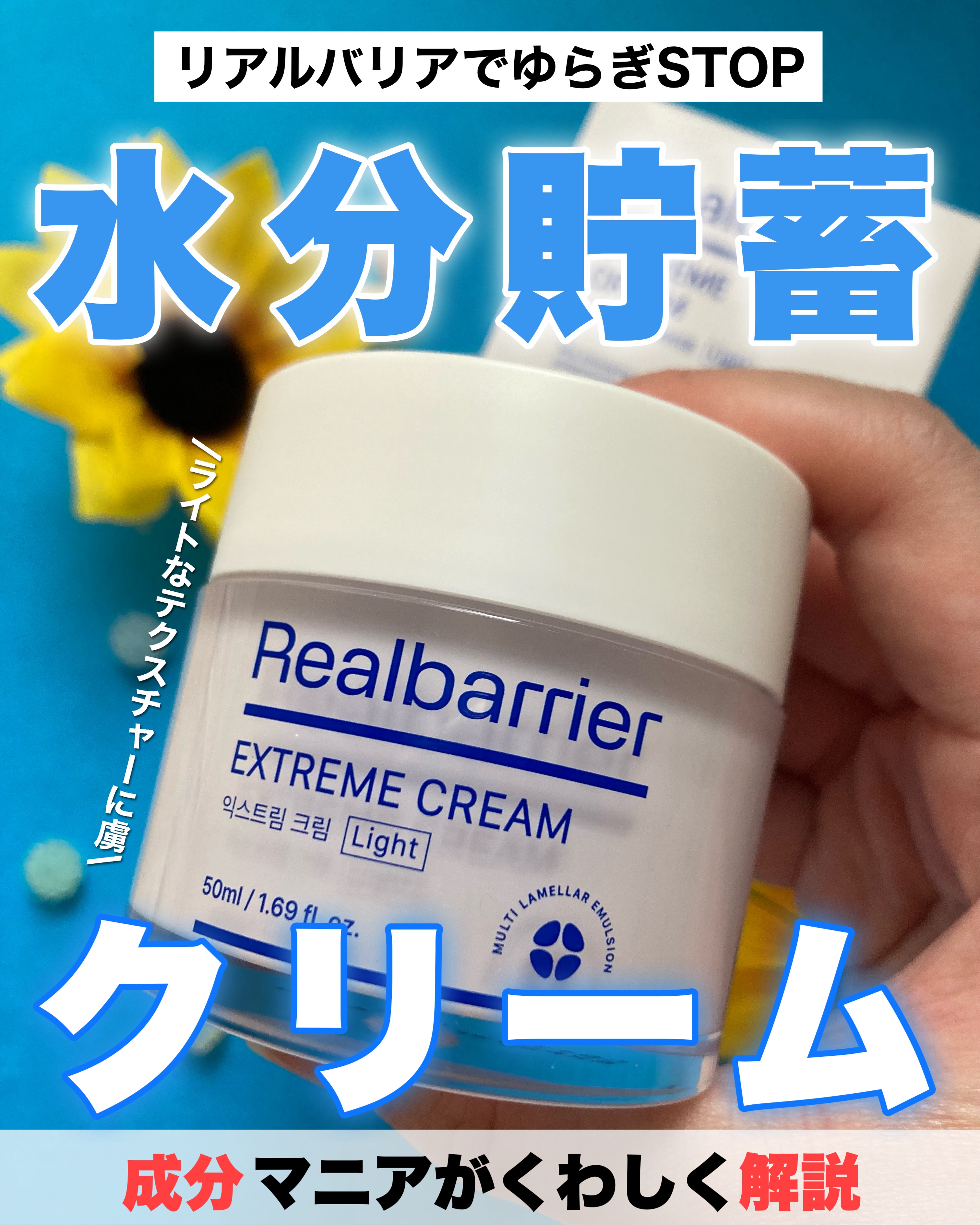 リアルバリア エクストリームクリーム ライト/Real Barrier/フェイスクリームを使ったクチコミ（1枚目）