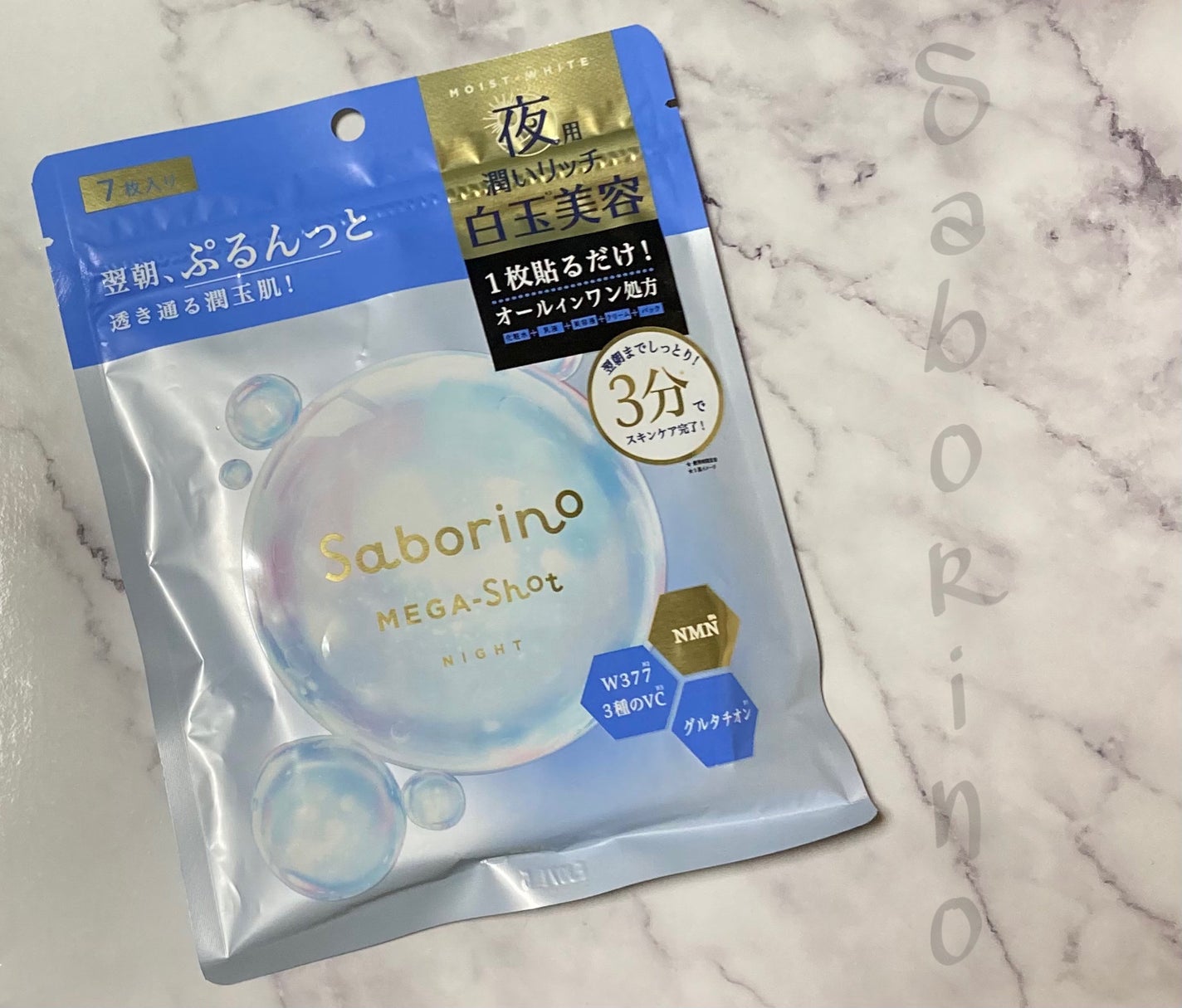 サボリーノ メガショット 夜用白玉美容マスク/サボリーノ/シートマスク・パックを使ったクチコミ(1枚目)