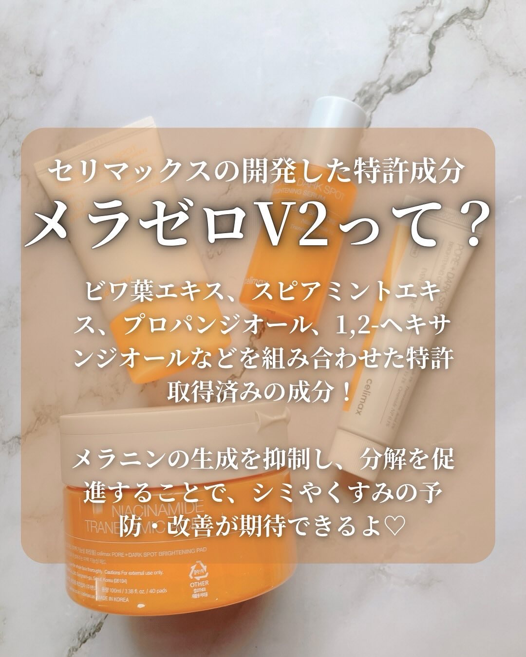 ポア ブライトニング シミケアセラム/celimax/美容液を使ったクチコミ（2枚目）