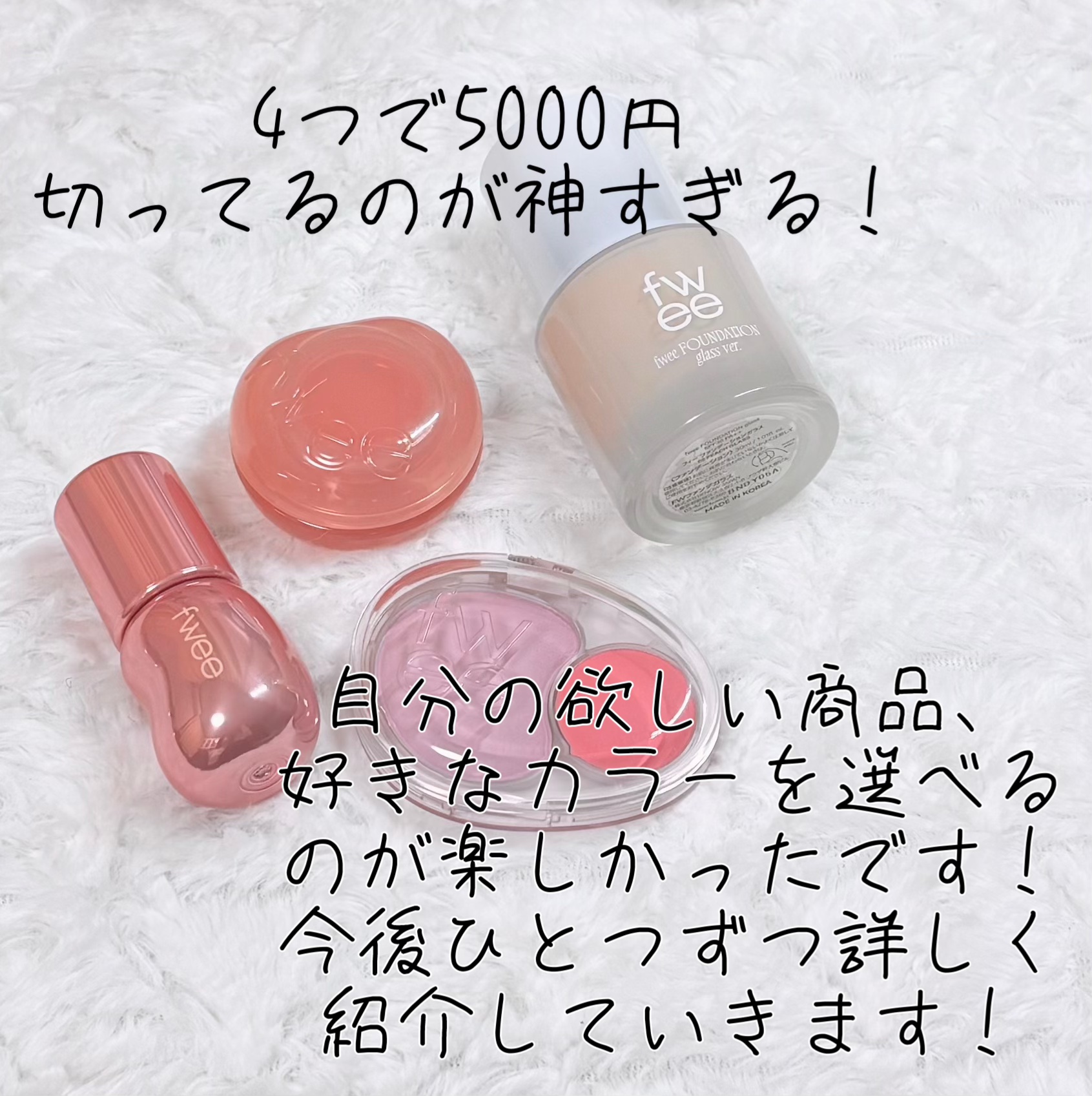 フィー リップアンドチーク グローイジェリーポット JN02 ミルキー/fwee/リップグロスを使ったクチコミ（3枚目）