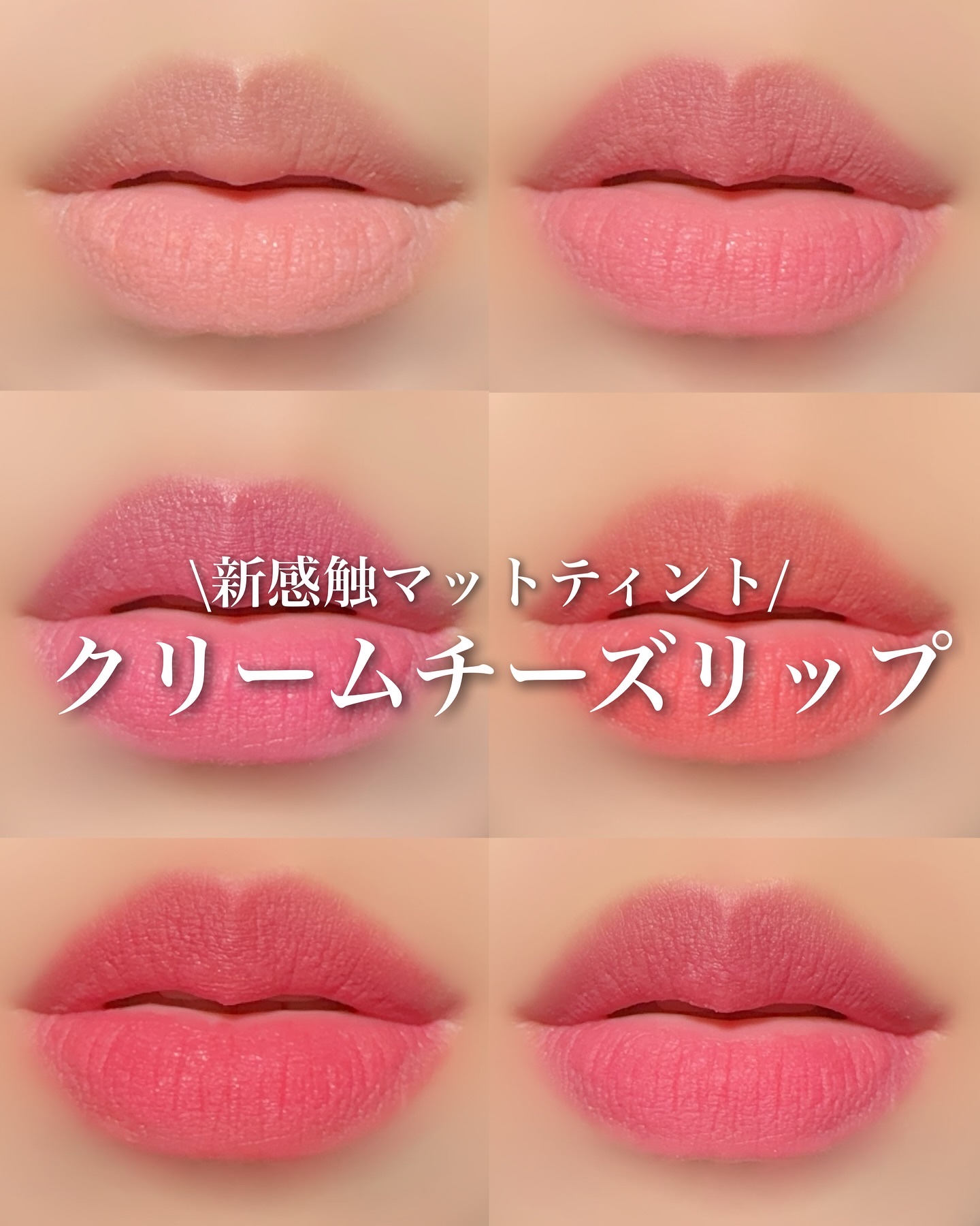 スプレッドフィットブラーティント/Milk Touch/リップティントを使ったクチコミ（1枚目）