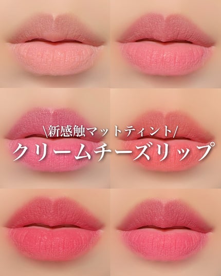 スプレッドフィットブラーティント/Milk Touch/リップティントを使ったクチコミ(1枚目)