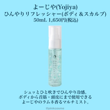 S&Mボディミスト ミント 60ml/john masters organics/ボディローションの画像