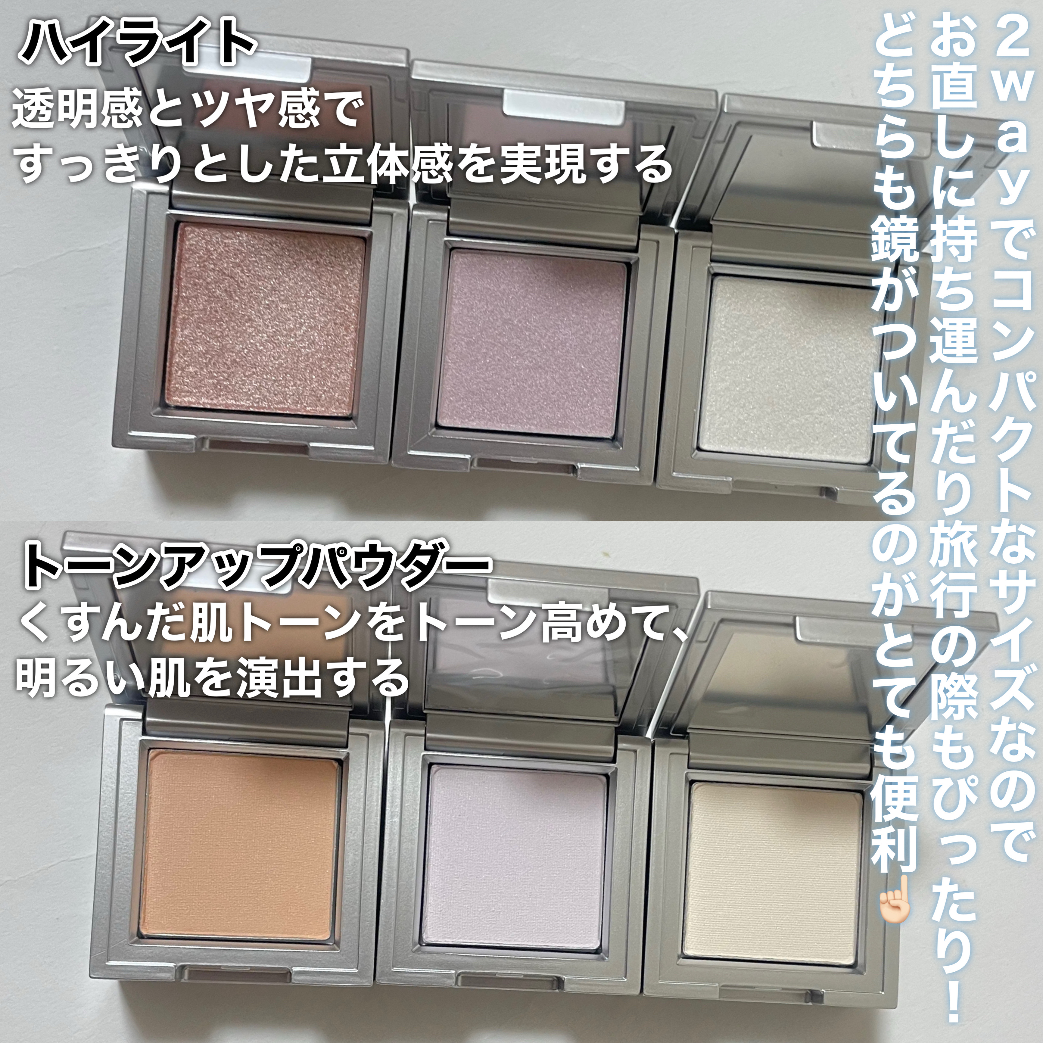 ストロビングフェイスキューブ/TWO SLASH FOUR/ハイライトを使ったクチコミ（3枚目）