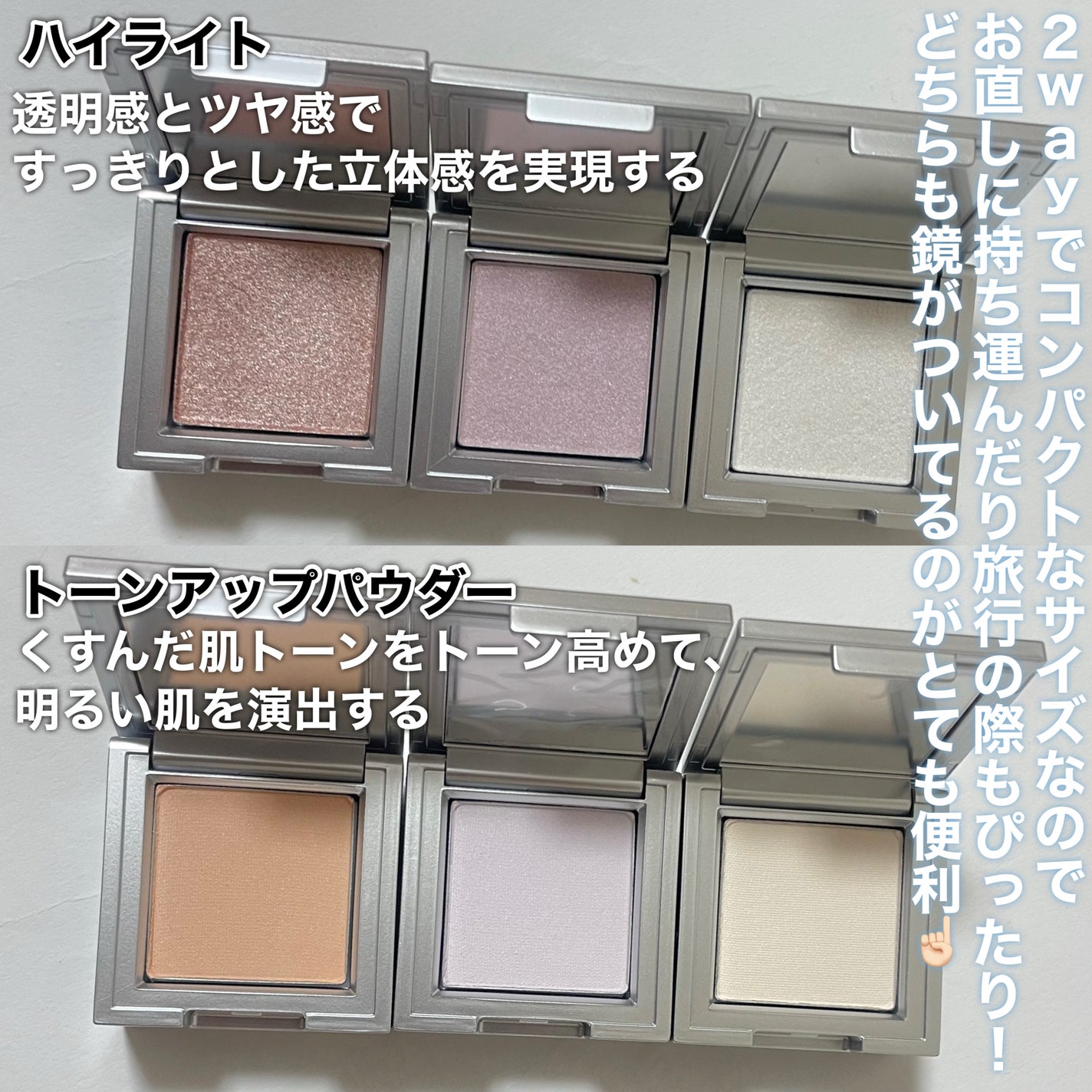 ストロビングフェイスキューブ/TWO SLASH FOUR/ハイライトを使ったクチコミ(3枚目)