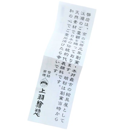 胡粉ネイル/上羽絵惣/マニキュアを使ったクチコミ(2枚目)