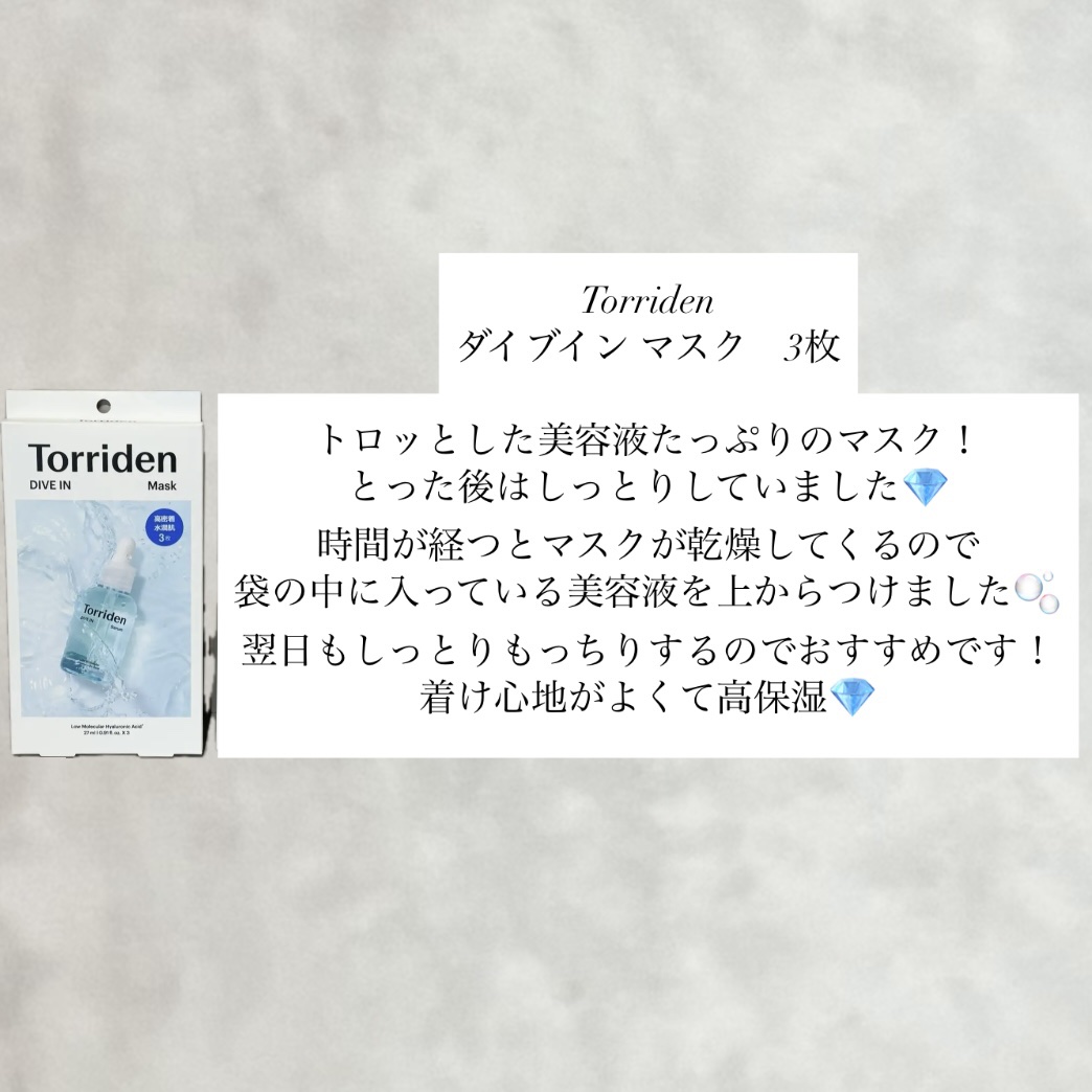 ＴＣフレッシュマスク/BRING GREEN/シートマスク・パックを使ったクチコミ（2枚目）