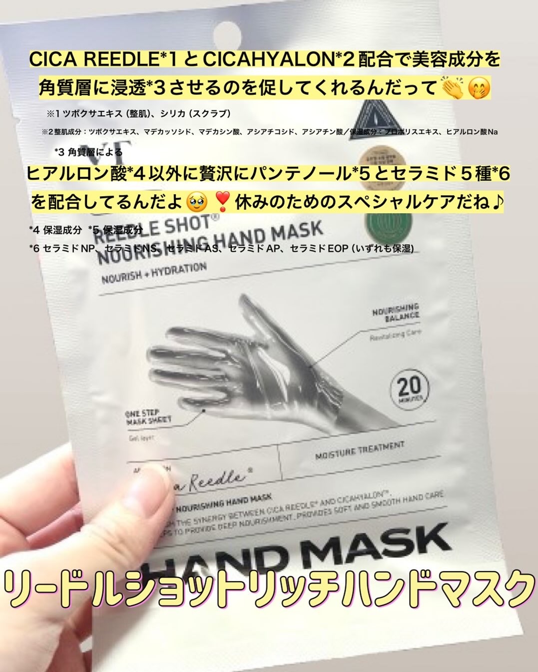 リードルショット リッチハンドマスク/VT/ハンドクリームを使ったクチコミ（2枚目）