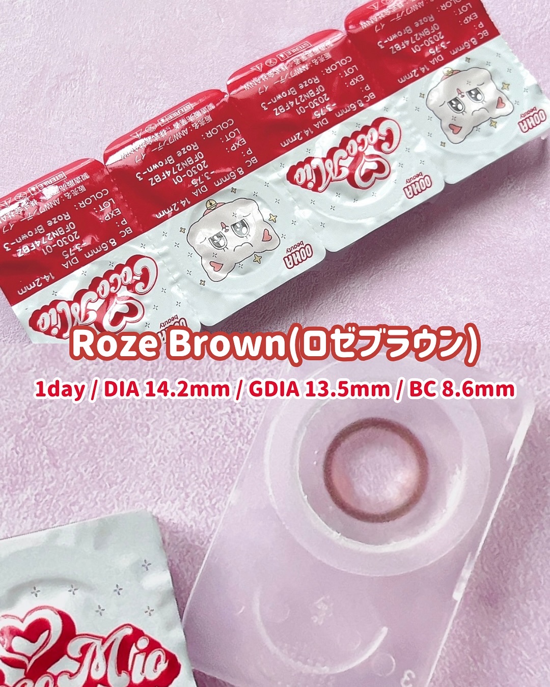 OOHA Coco Mio 1day/OOHA/ワンデー（１DAY）カラコンを使ったクチコミ（3枚目）