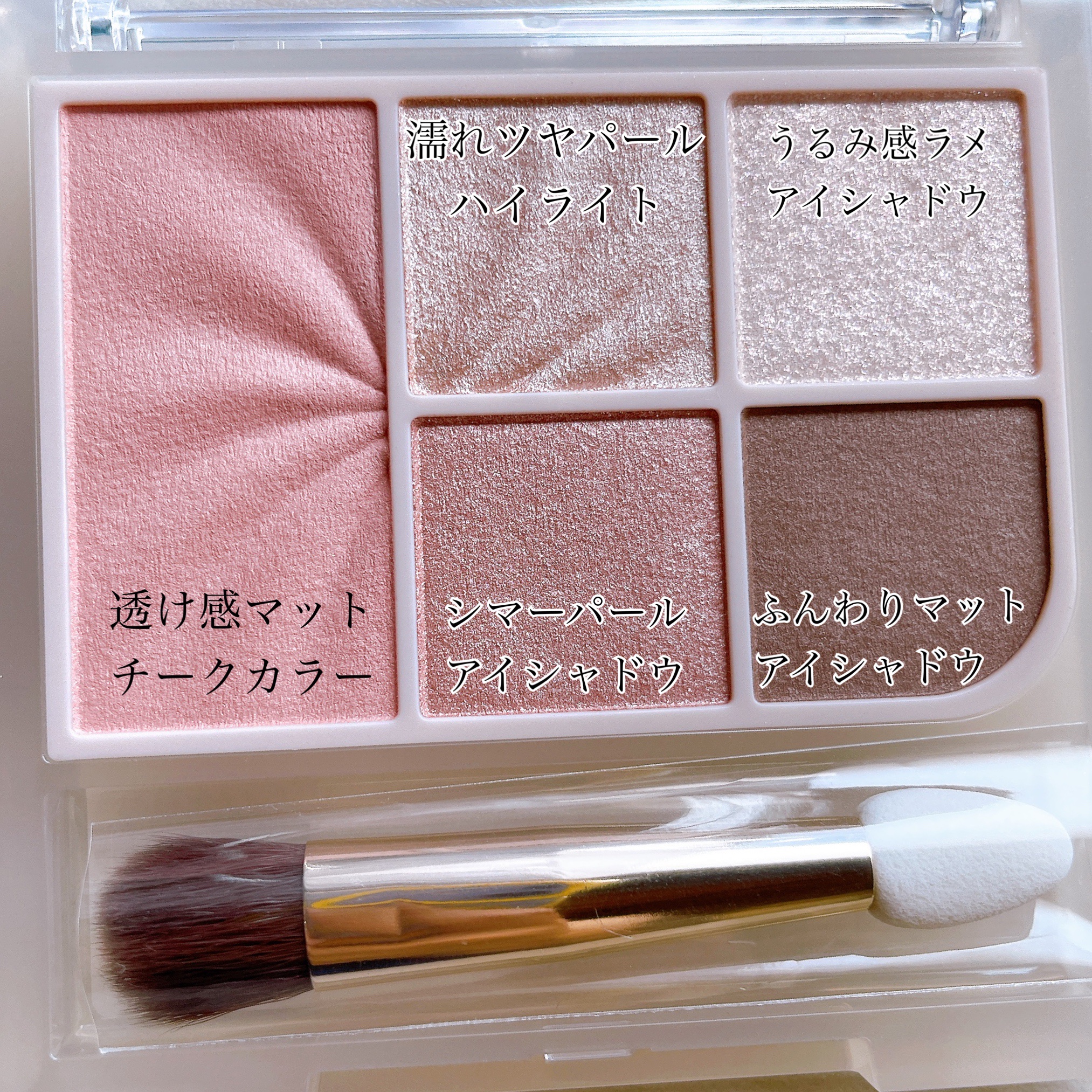 フェイスアイパレット/CEZANNE/アイシャドウを使ったクチコミ（2枚目）