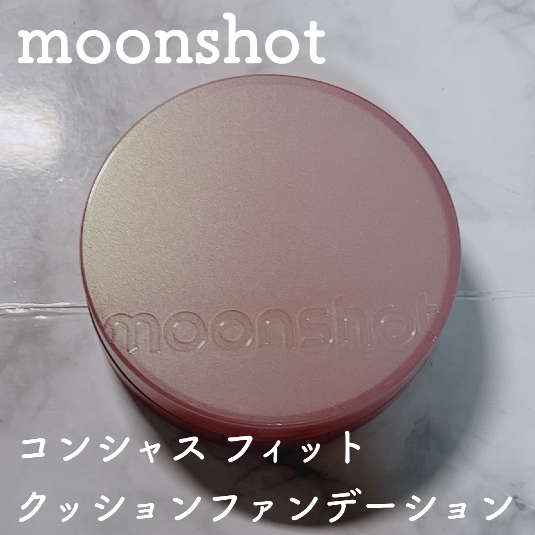 コンシャス フィット クッション ファンデーション/moonshot/クッションファンデーションを使ったクチコミ（1枚目）