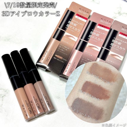 ラッシュフォーマーEX(クリア)/KATE/マスカラを使ったクチコミ(4枚目)