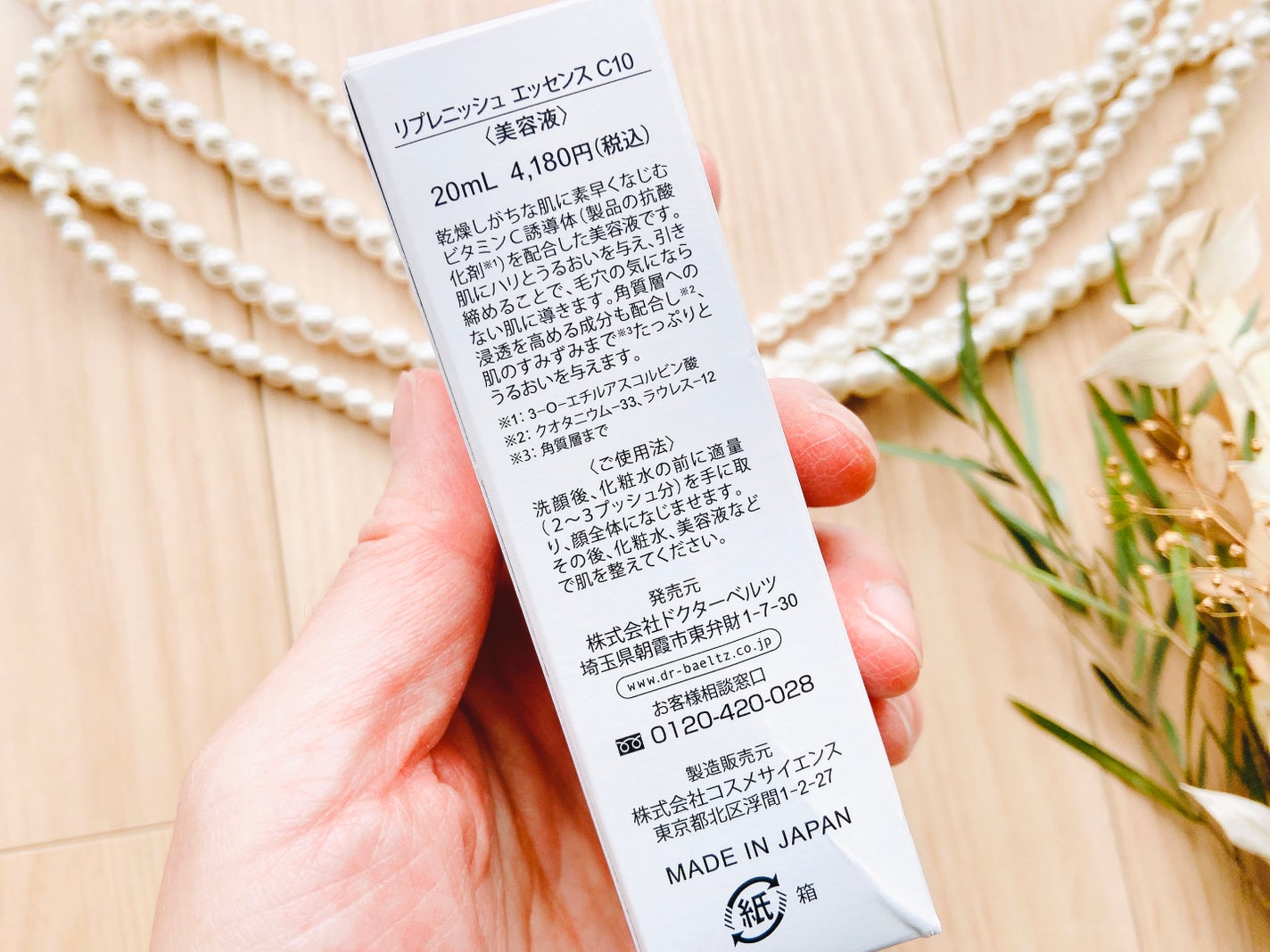リプレニッシュエッセンスC10/ドクターベルツ/美容液を使ったクチコミ(4枚目)