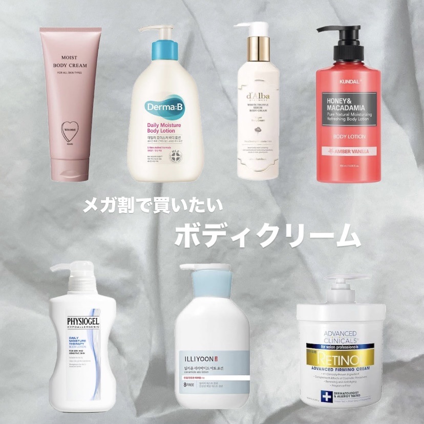 モイストボディクリーム/WHOMEE/ボディクリームを使ったクチコミ（1枚目）