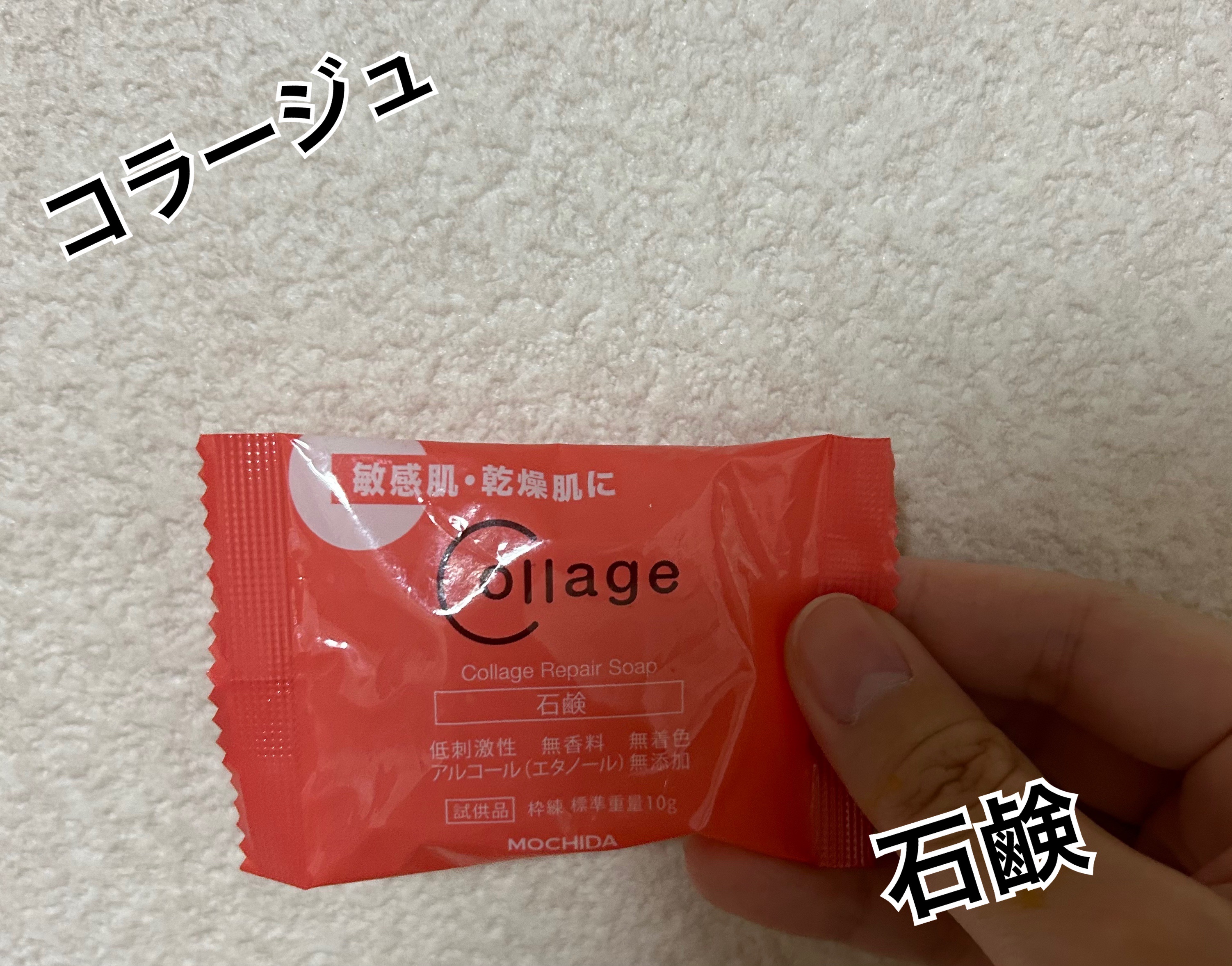 リペアソープ/コラージュ/洗顔石鹸を使ったクチコミ（1枚目）