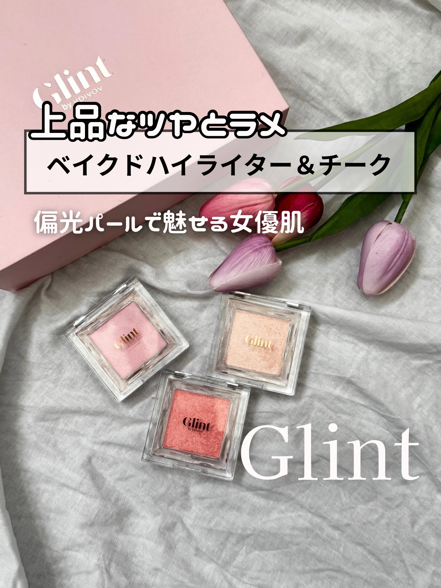 ベイクドブラッシュ/Glint/パウダーチークを使ったクチコミ（1枚目）