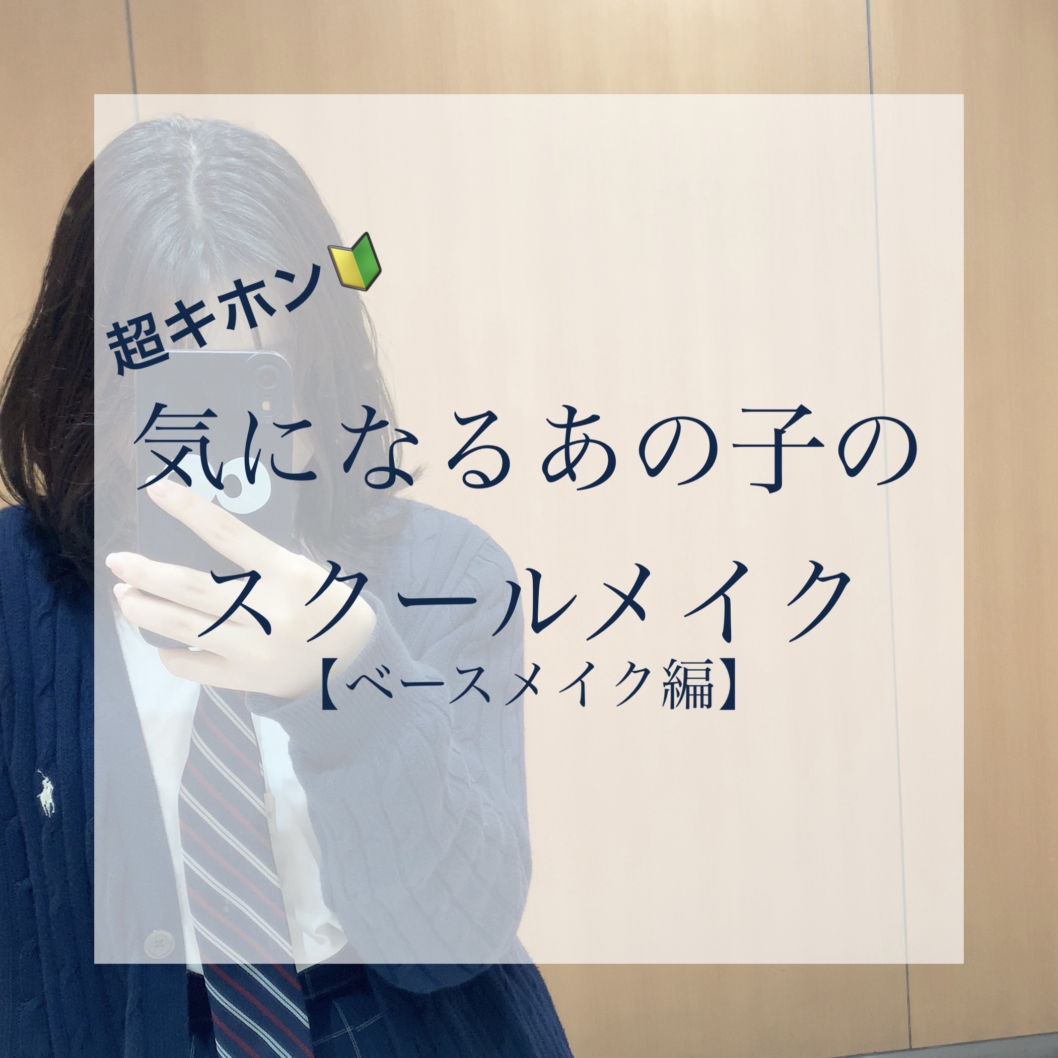 メーキャップ ベース クリーム UV/ちふれ/化粧下地を使ったクチコミ（1枚目）