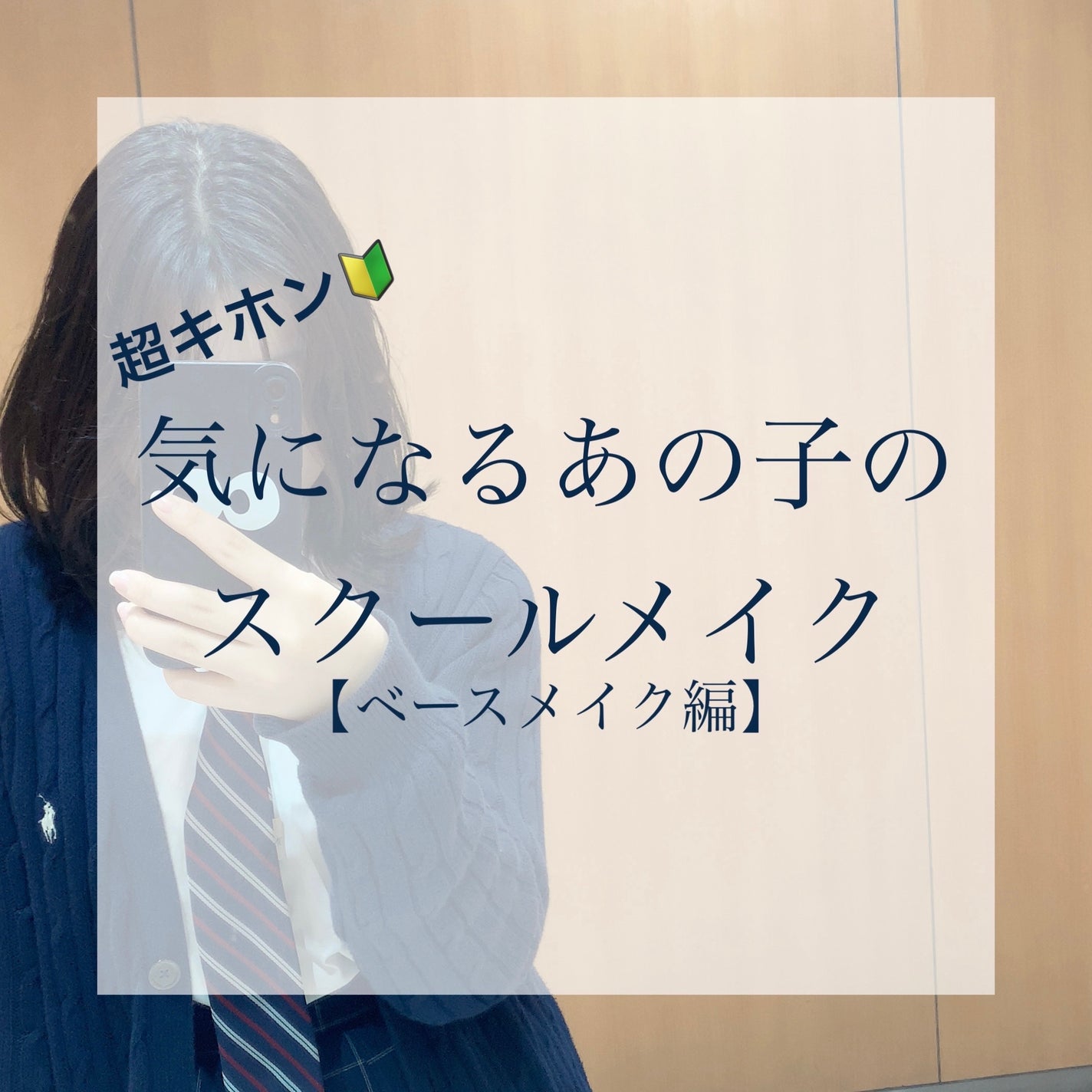 メーキャップ ベース クリーム UV/ちふれ/化粧下地を使ったクチコミ(1枚目)