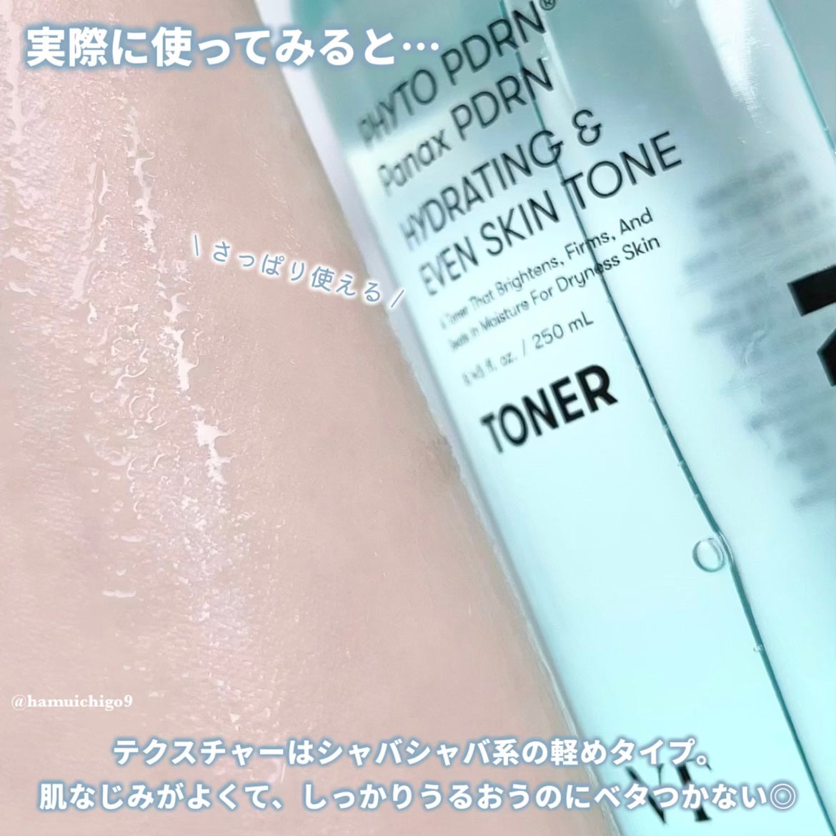 PDRN トナー/VT/化粧水を使ったクチコミ(4枚目)