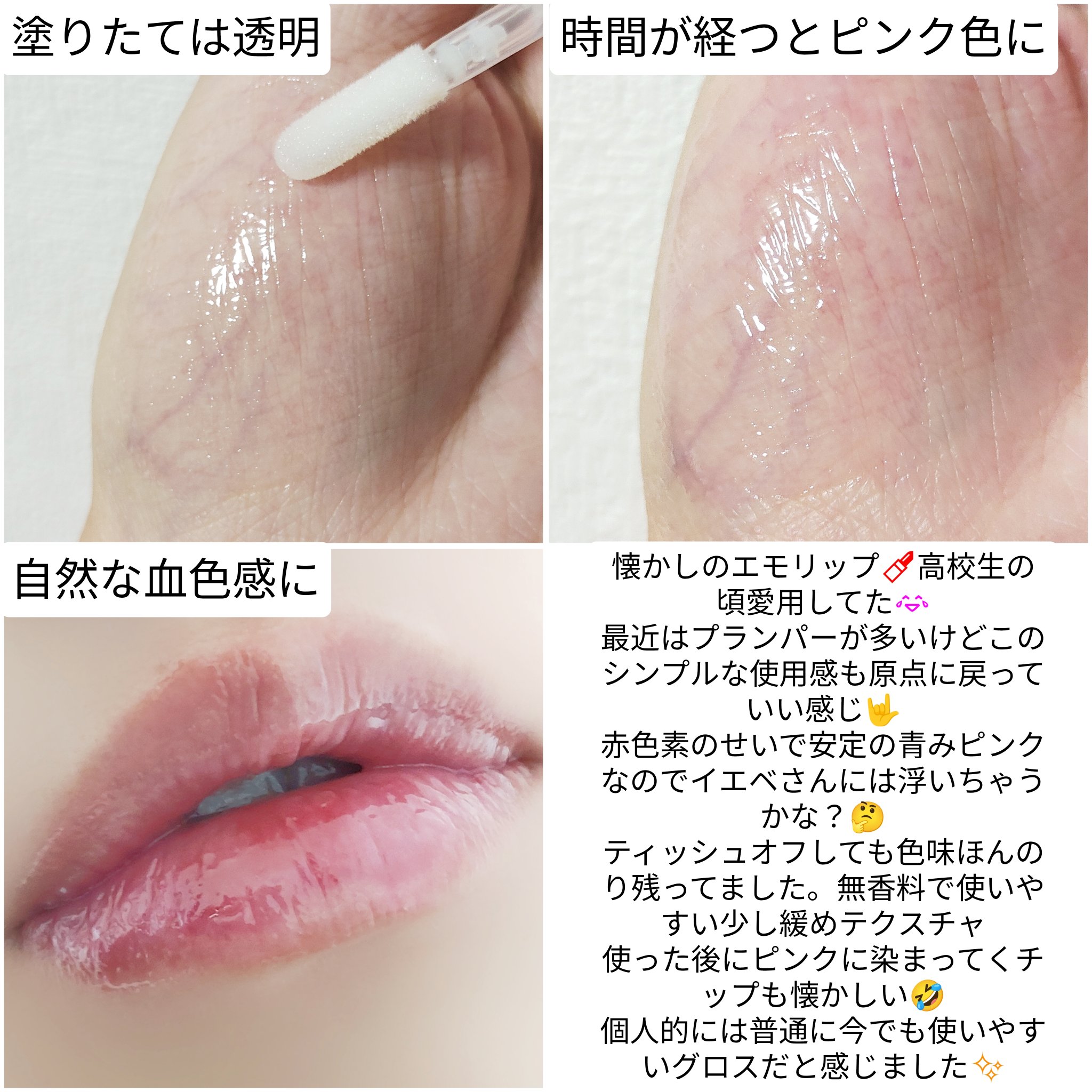 ユアリップオンリーグロス/キャンメイク/リップグロスを使ったクチコミ（3枚目）