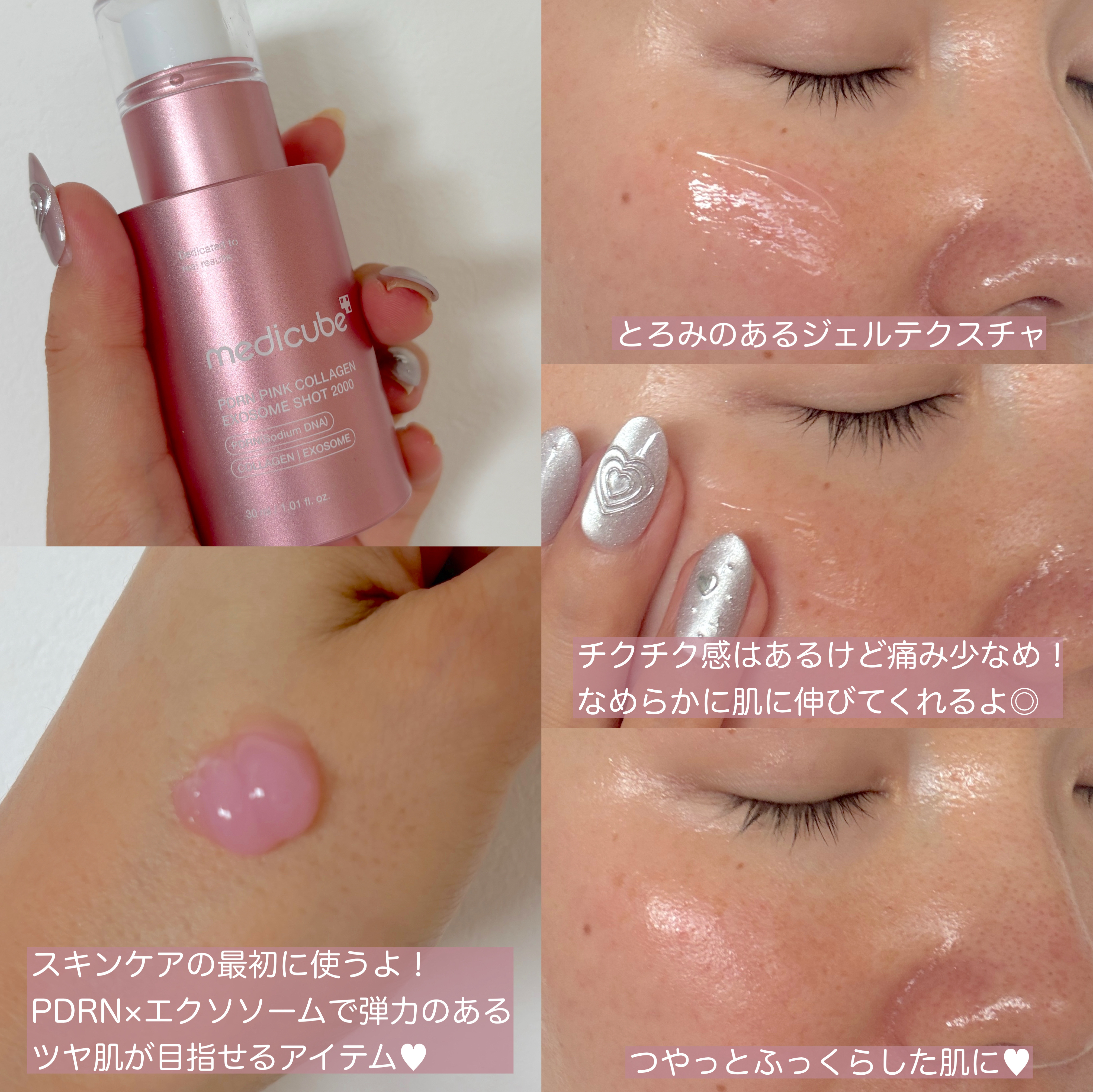 2025年夏新作美容液】PDRNピンクエクソソームショット2000｜MEDICUBEの