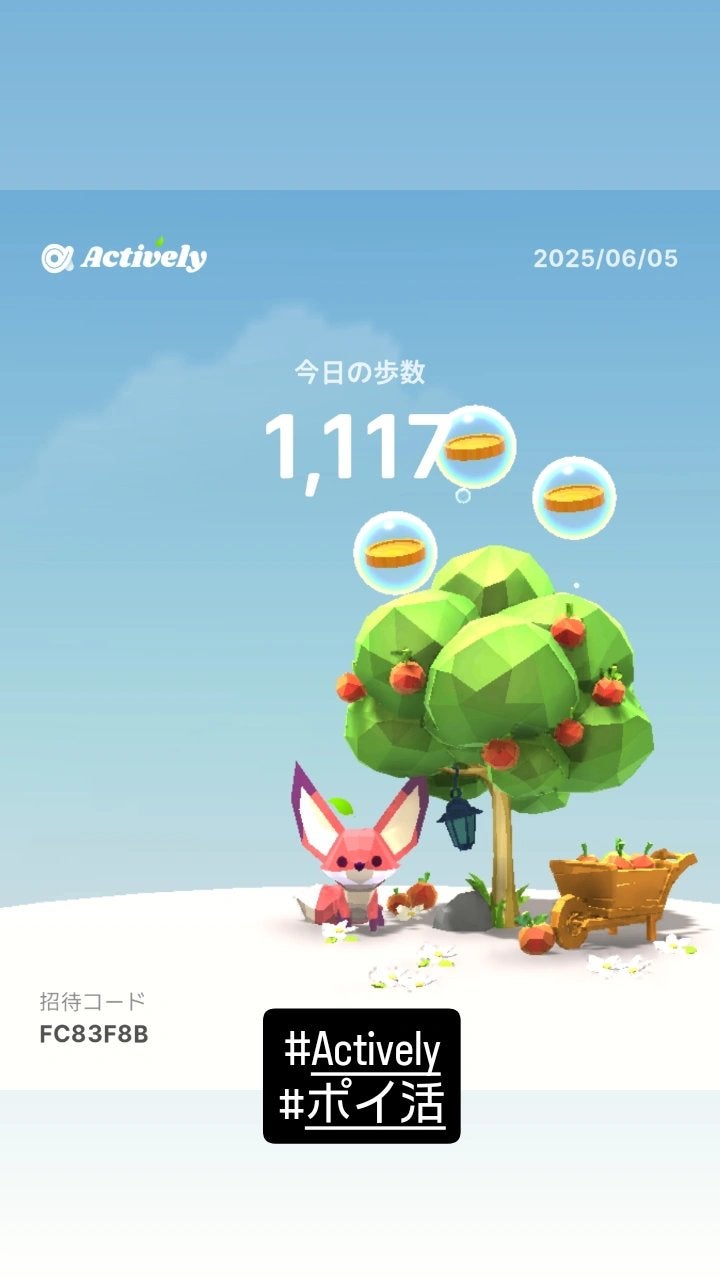 つっしー on LIPS 「#Actively#ポイ活..」(1枚目)