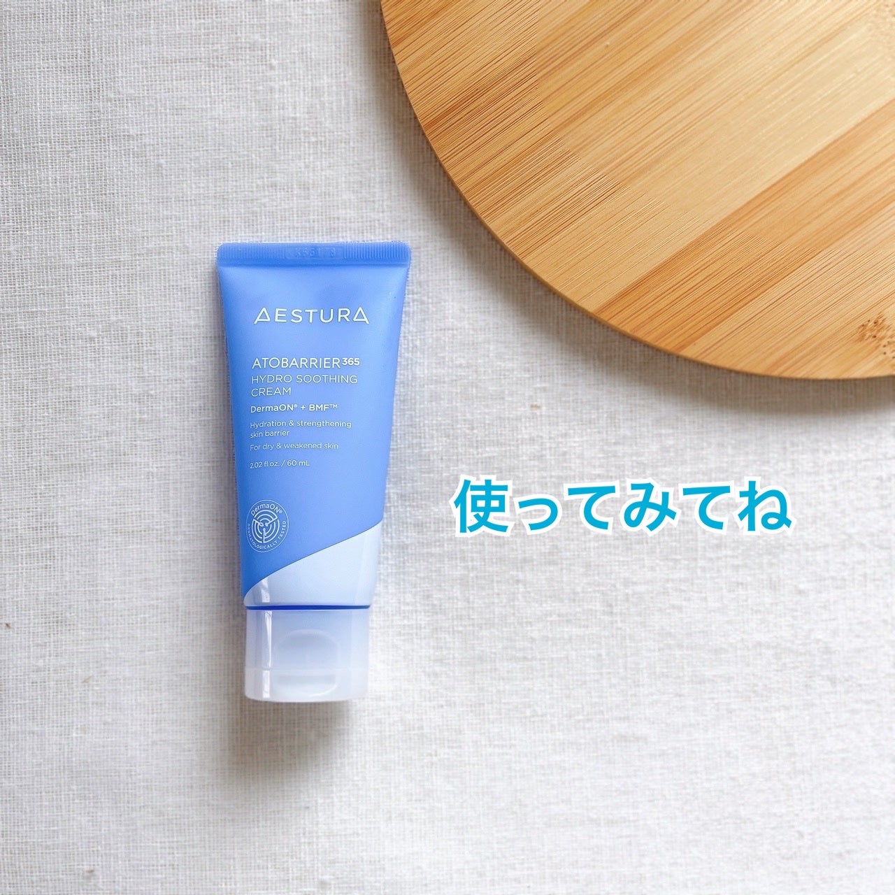 アトバリア365 ハイドロクリーム /AESTURA/フェイスクリームを使ったクチコミ(6枚目)
