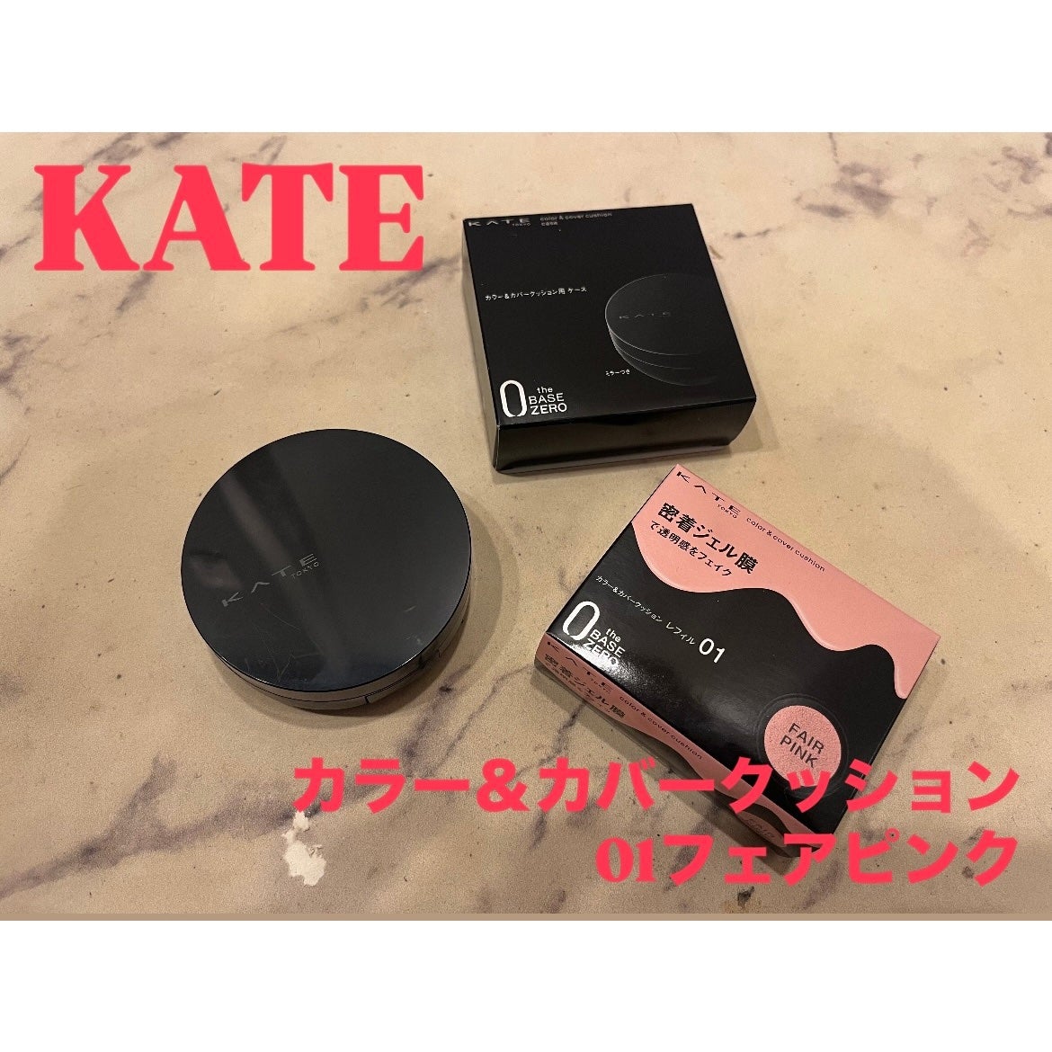 ケイト カラー&カバークッション/KATE/クッションファンデーションを使ったクチコミ(1枚目)