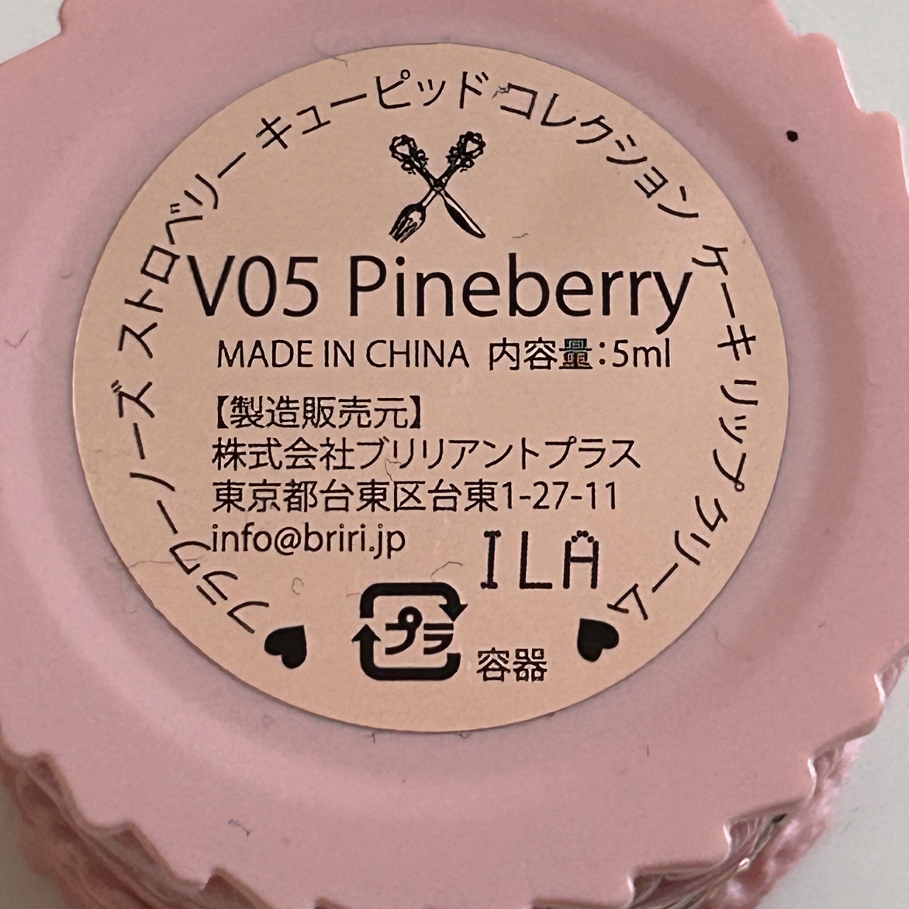 ストロベリーキューピッドコレクション ケーキリップクリーム/FlowerKnows/口紅を使ったクチコミ（3枚目）