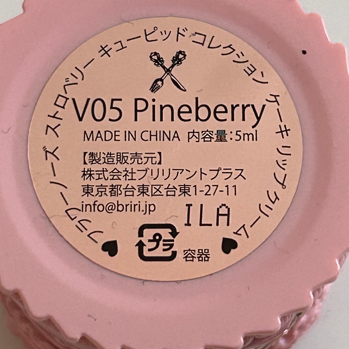 ストロベリーキューピッドコレクション ケーキリップクリーム/FlowerKnows/口紅を使ったクチコミ(3枚目)