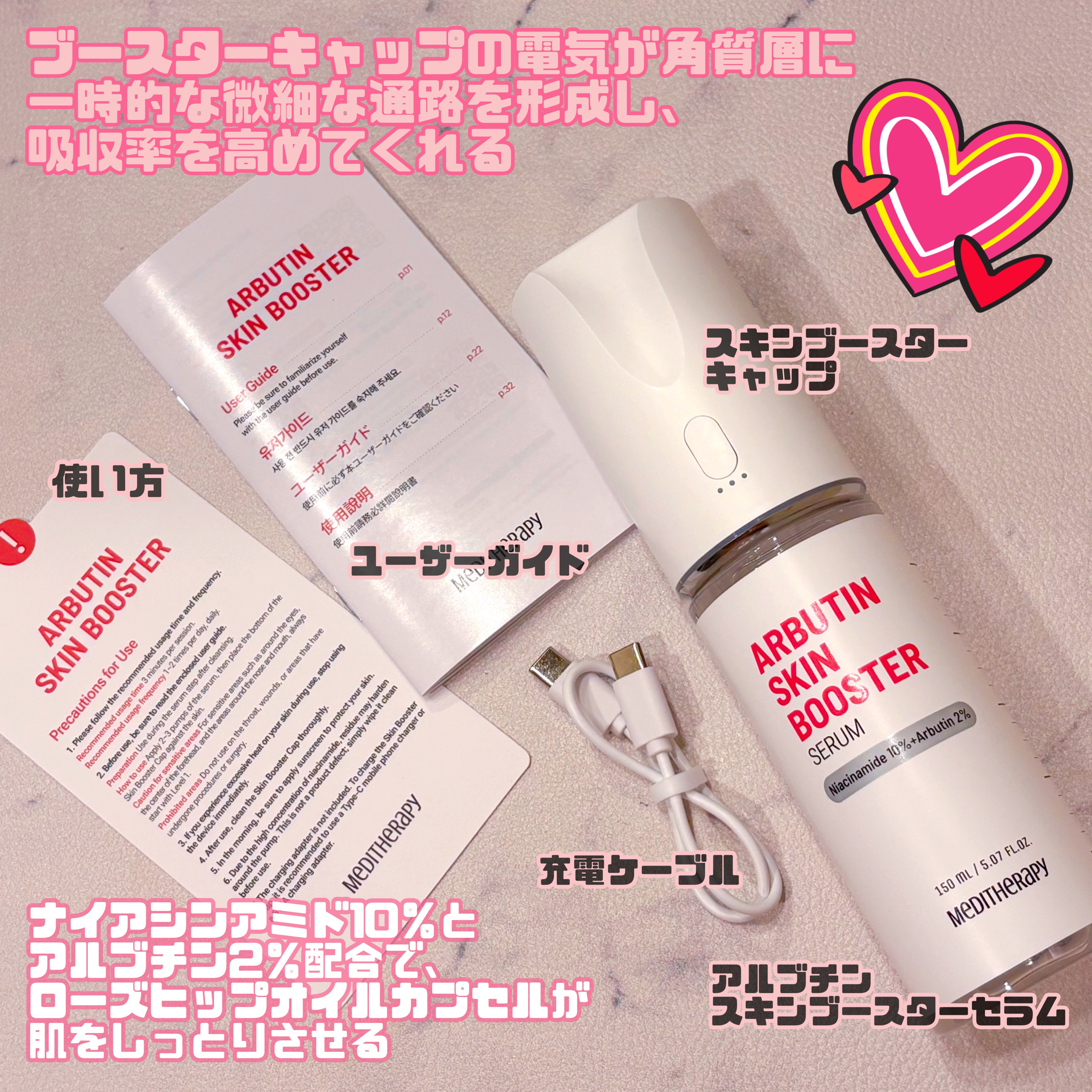 アルブチン スキンブースター セラム/MEDITHERAPY/美容液を使ったクチコミ（2枚目）