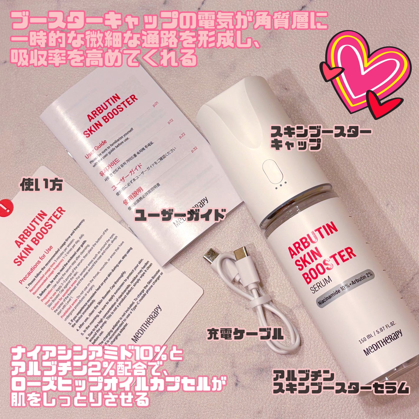 アルブチン スキンブースター セラム/MEDITHERAPY/美容液を使ったクチコミ(2枚目)