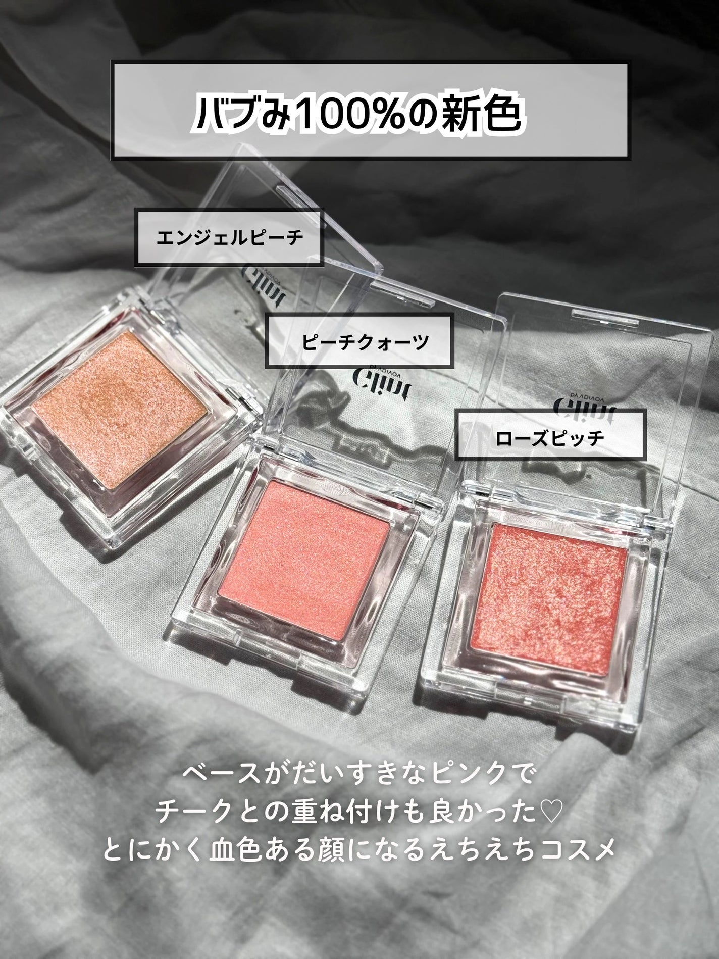 スティックハイライター/Glint/スティックハイライトを使ったクチコミ(4枚目)