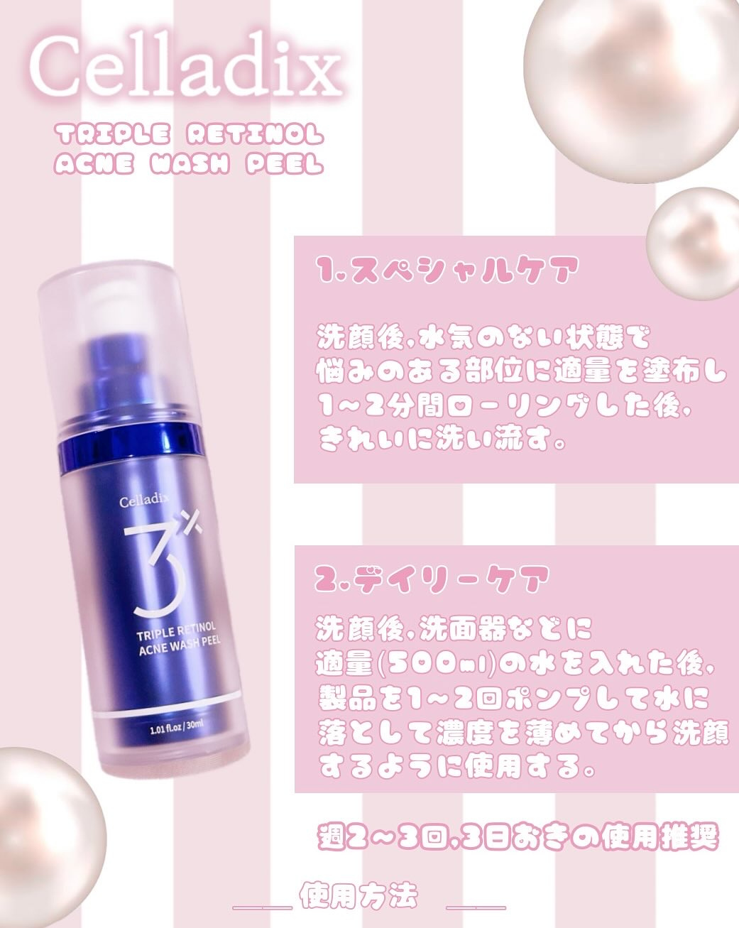 トリプル レチノール ウォッシュピール/Celladix/ピーリングを使ったクチコミ（2枚目）