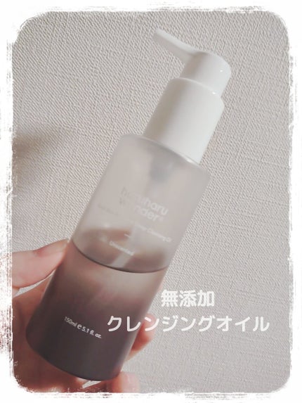 ブラックライス モイスチャー ディープクレンジングオイル/haruharu wonder/オイルクレンジングを使ったクチコミ(1枚目)