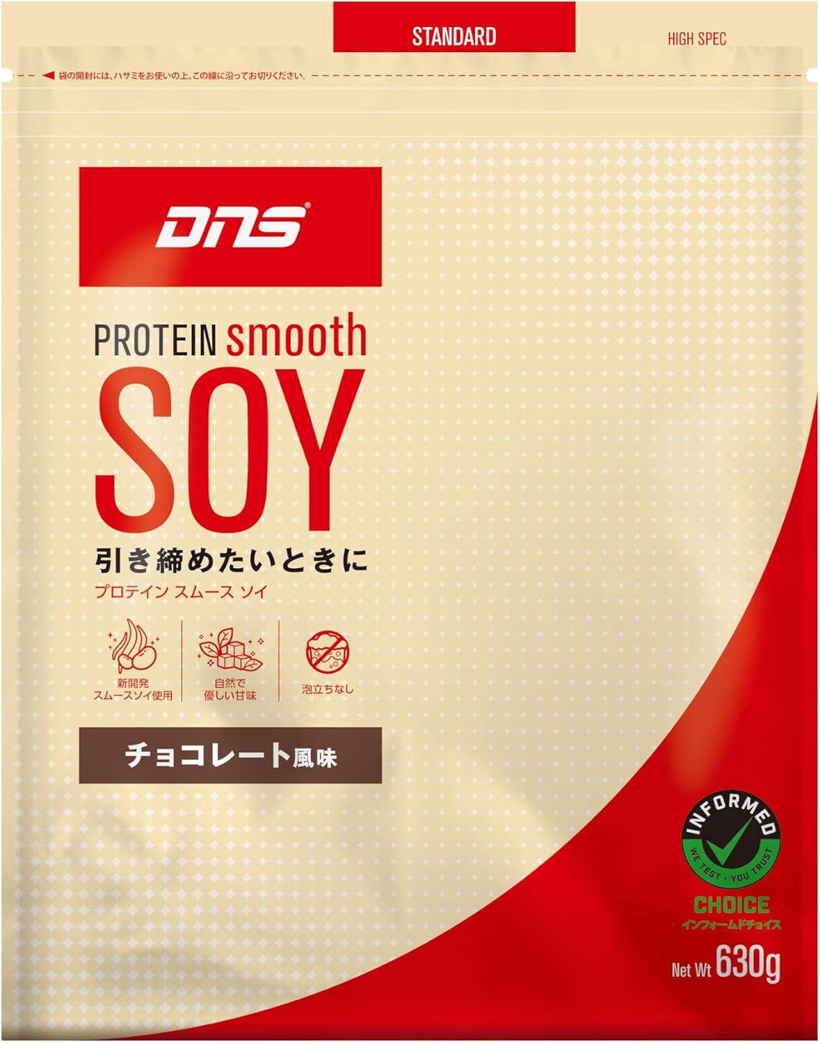 プロテイン スムース ソイ チョコレート風味