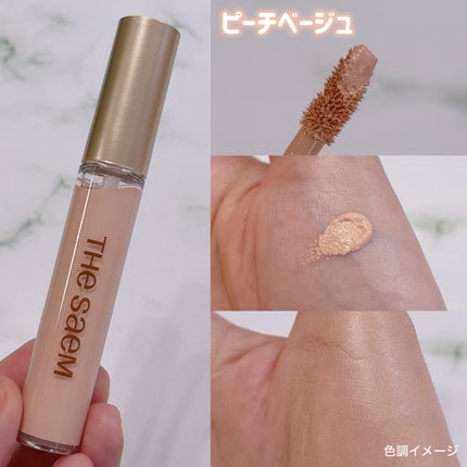 CPセラムフィットコンシーラー/the SAEM/リキッドコンシーラーを使ったクチコミ(2枚目)