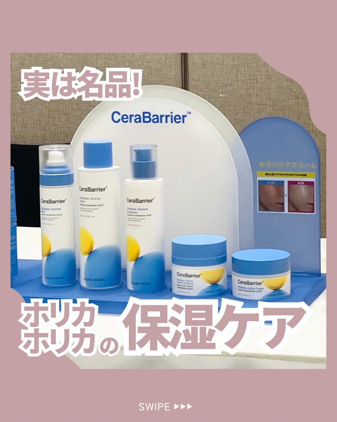 セラバリア モイスチャーアクティブ トナー /HOLIKA HOLIKA/化粧水を使ったクチコミ(1枚目)