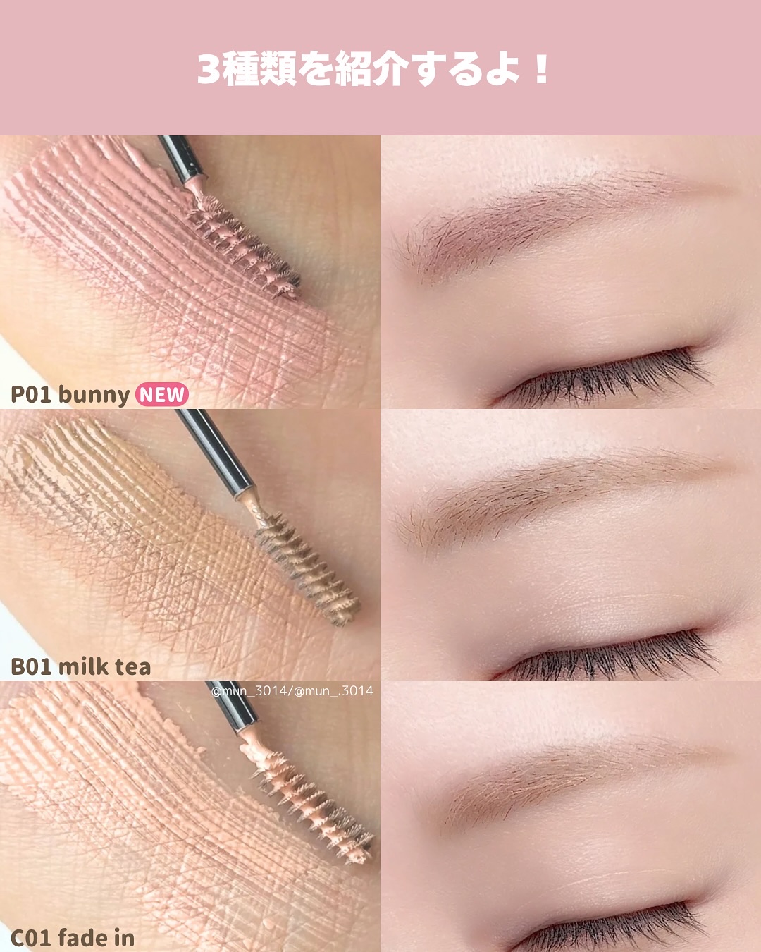 インスパイアスキニーブロウカラ/mude./眉マスカラを使ったクチコミ（3枚目）