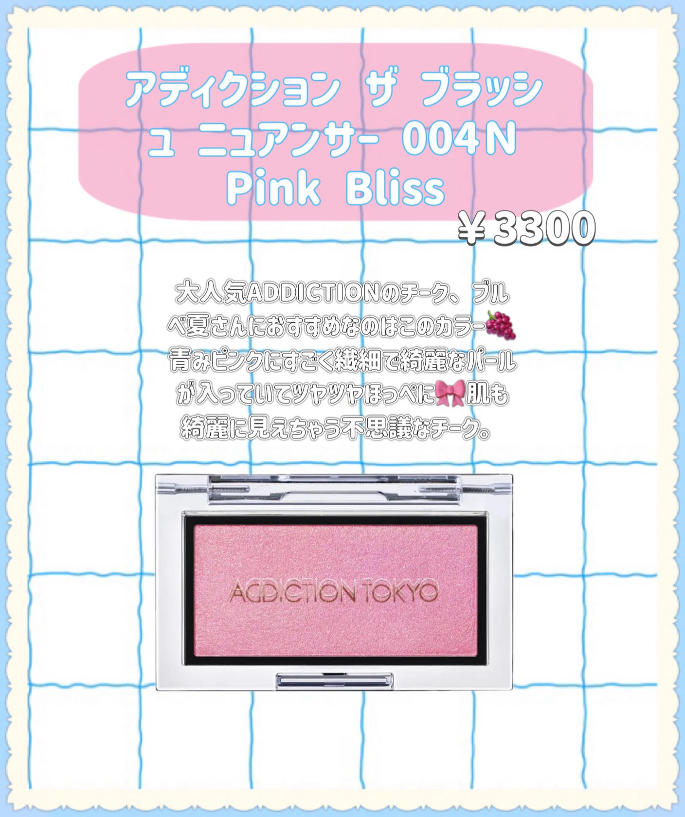 リシェ リップ＆チーククリーム Ｎ/Visée/ジェル・クリームチークを使ったクチコミ（2枚目）