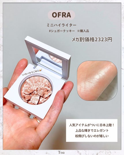 OFRA mini Highlighter/Ofra Cosmetics/パウダーハイライトを使ったクチコミ(4枚目)