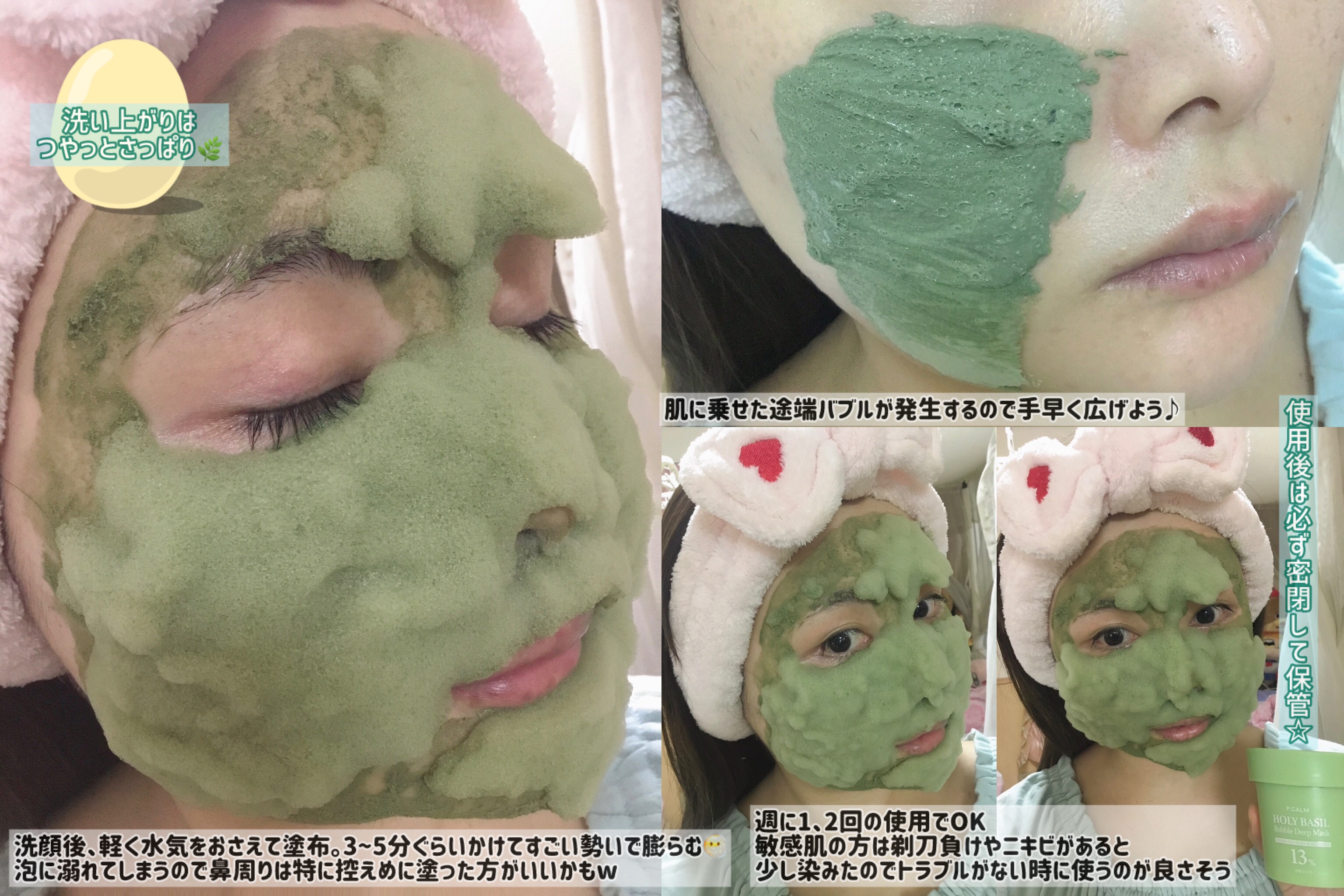 ホーリーバジル炭酸バブルパック/P.CALM/洗い流すパック・マスクを使ったクチコミ（3枚目）