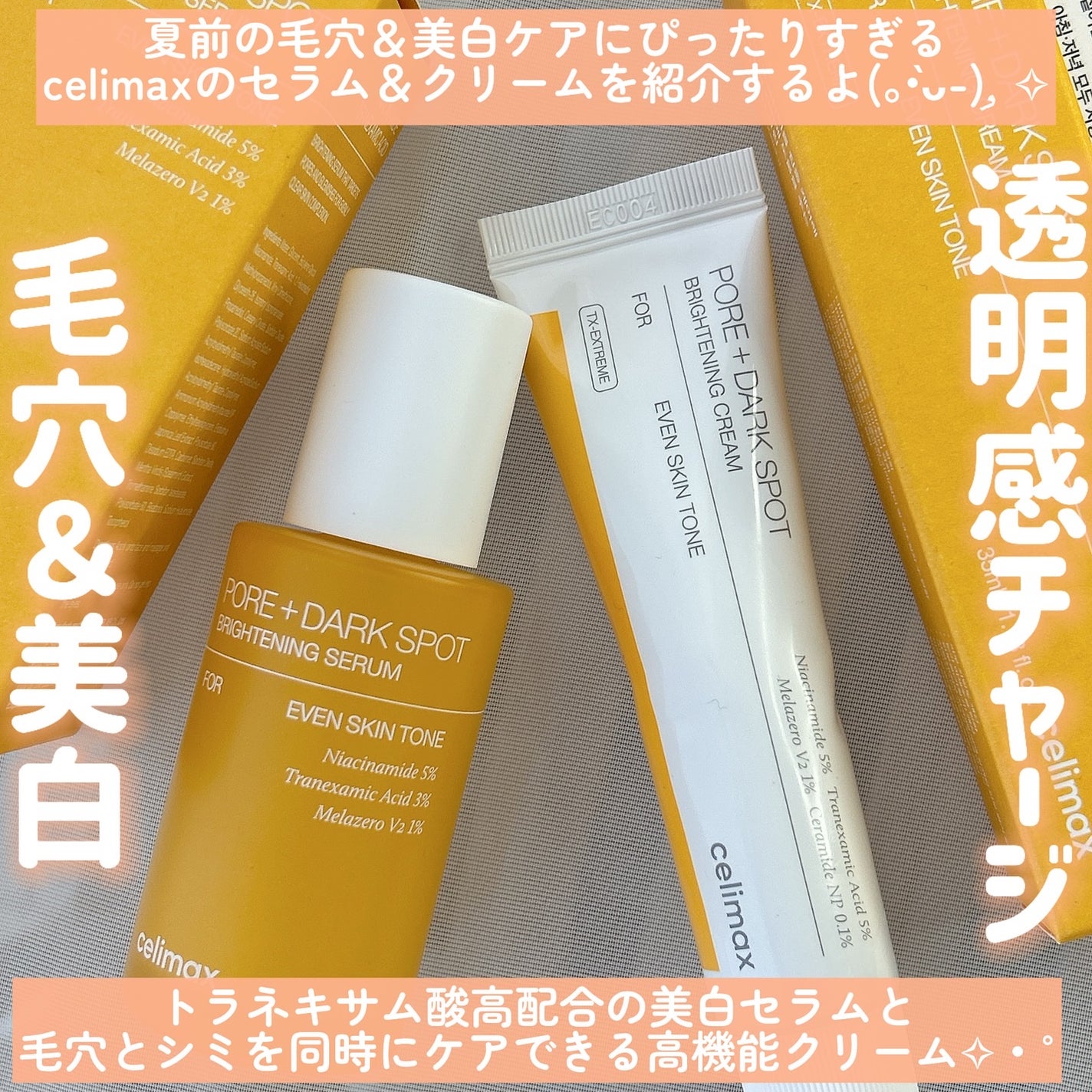 ポア ブライトニング シミケアセラム/celimax/美容液を使ったクチコミ(2枚目)