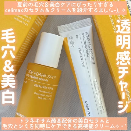 ポア ブライトニング シミケアセラム/celimax/美容液を使ったクチコミ(2枚目)