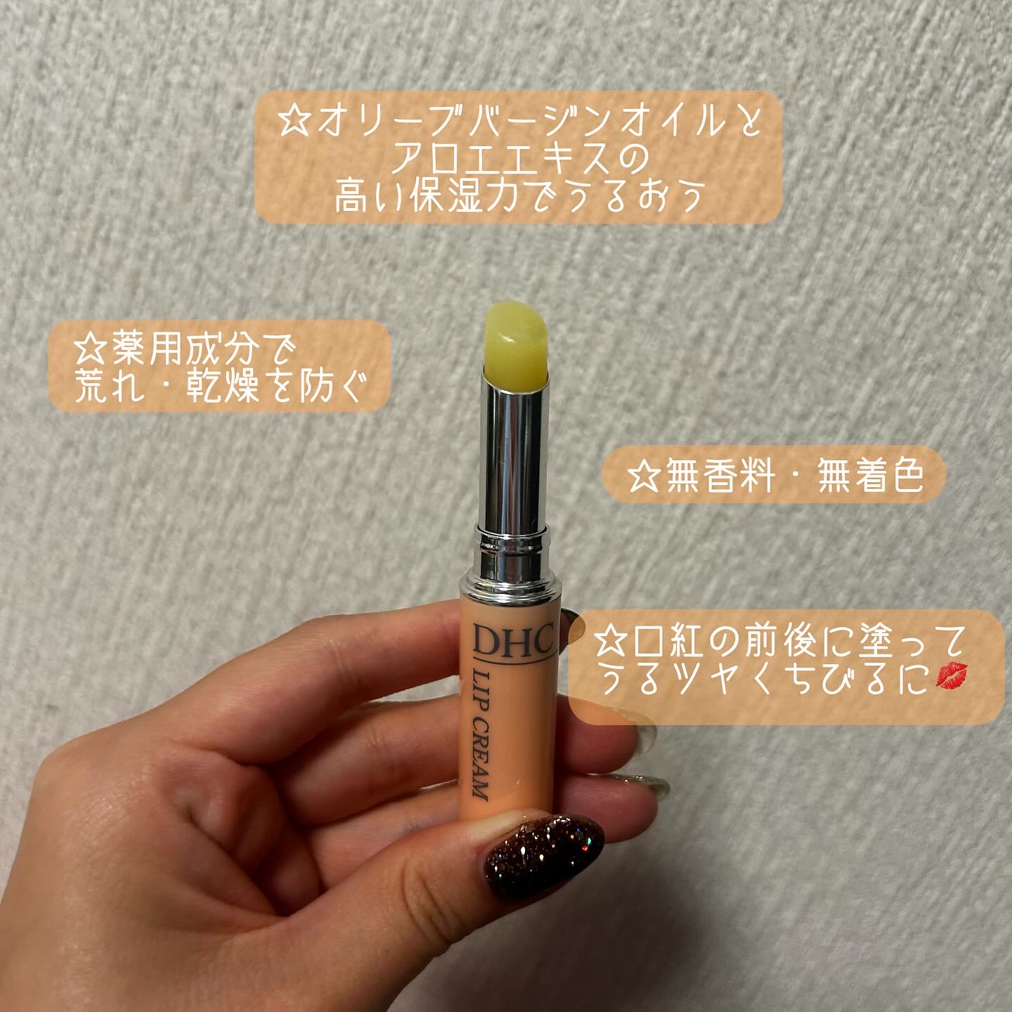 DHC 薬用リップクリーム/DHC/リップクリームを使ったクチコミ（3枚目）